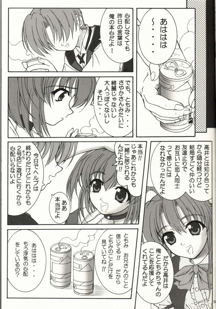 (C63) [Hakattana kowappahzu (Hiramitsu Asagi)] Kaze ni Yureru Ribbon (Pia Carrot e Youkoso!! 3) (C63) [謀ったなコワッパーズ (平光浅葱)] 風に揺れるリボン (Pia キャロットへようこそ!! 3)
