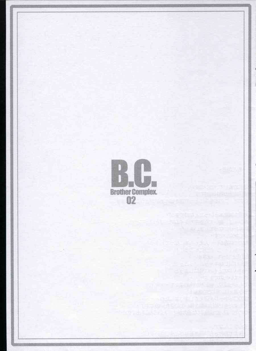 [DOUWA-KENSETSU] B.C. Brother Complex 02 (Sister Princess) [童話建設] B.C. Brother Complex 02 (シスタープリンセス)
