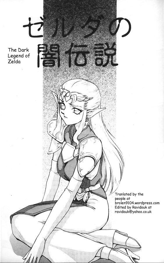 Zelda Nise Prolouge (Translated) 