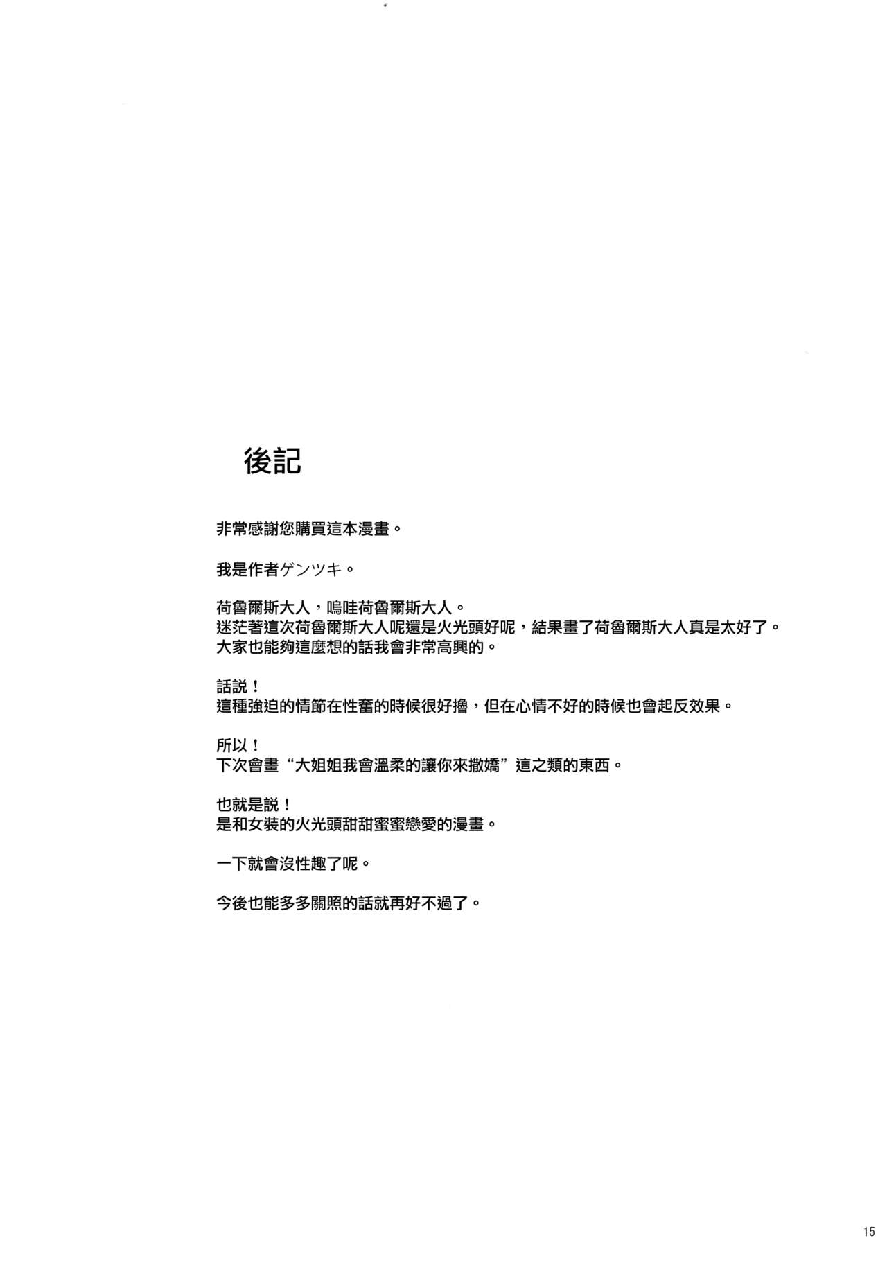 (C89) [Gentsuki Okiba (Gentsuki)] Sokoku ni Chiru Hana (Granblue Fantasy) [Chinese] [无毒汉化组] (C89) [ゲンツキオキバ (ゲンツキ)] 祖国ニ散ル華 (グランブルーファンタジー) [中国翻訳]