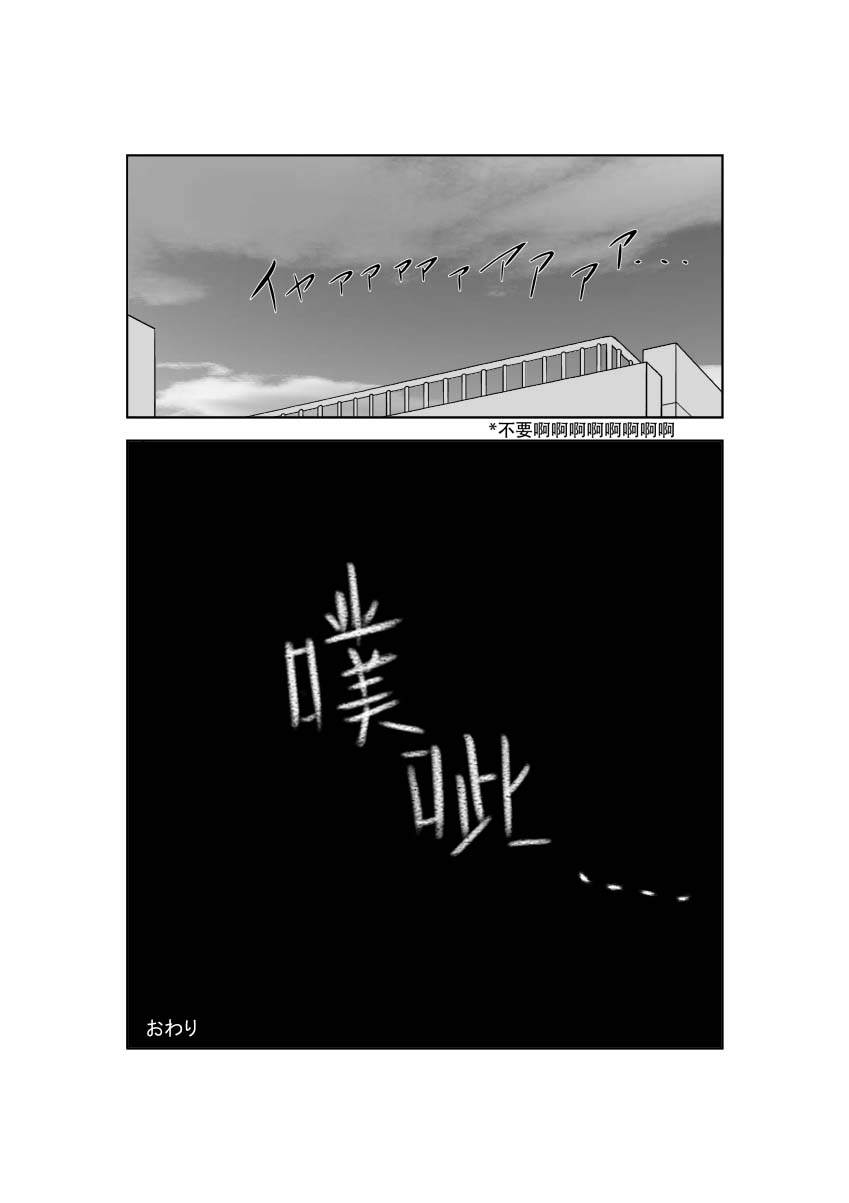 [Isamura] Higeki no Heroine no Nichijou 2 [Chinese] [沒有漢化] [イサムラ] 悲劇のヒロインの日常2 [中国翻訳]