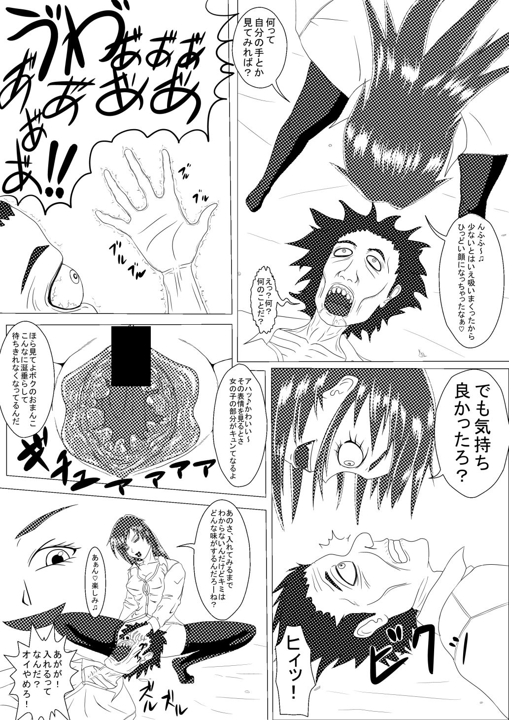 [ore to kakuni to abura soba] Omanko marunomi manga [俺と角煮と油そば] おまんこ丸呑み漫画