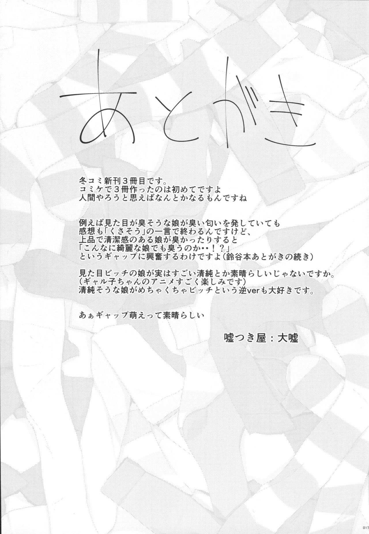 (C89) [Usotsukiya (Oouso)] Kashima-chan ga Funde kureru Fuyu no Omake Bon (Kantai Collection -KanColle-) [Korean] [Luka Modric] (C89) [嘘つき屋 (大嘘)] 鹿島ちゃんが踏んでくれる冬のおまけ本 (艦隊これくしょん -艦これ-) [韓国翻訳]