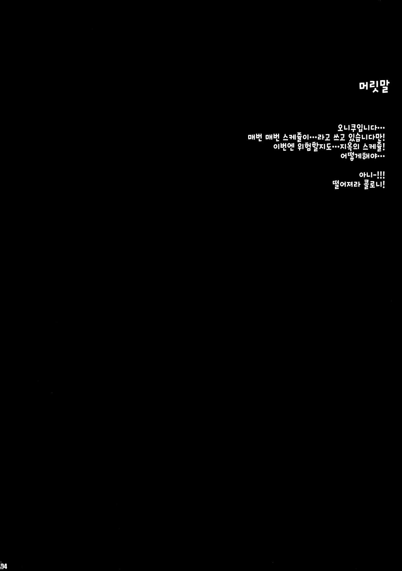 (C89) [Zankirow (Onigirikun)] PILE EDGE DIVINE H (Granblue Fantasy) [KOREAN] (C89) [斬鬼楼 (おにぎりくん)] PILE EDGE DIVINE H (グランブルーファンタジー) [韓国翻訳]