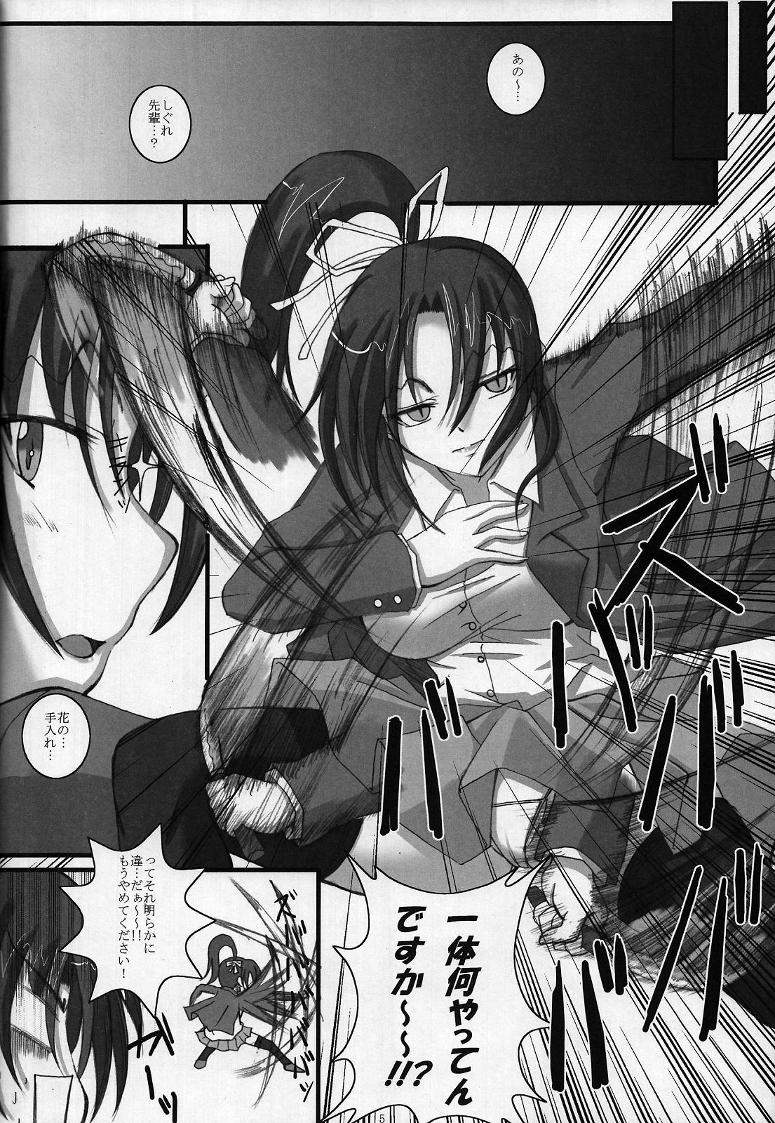 [Yorimichi (Arsenal)] Shigure Senpai no xxx Matomemashita + Omake Manga (Shijou Saikyou no Deshi Kenichi) [よりみち (アーセナル)] しぐれ先輩の○○○まとめました+おまけマンガ (史上最強の弟子ケンイチ)