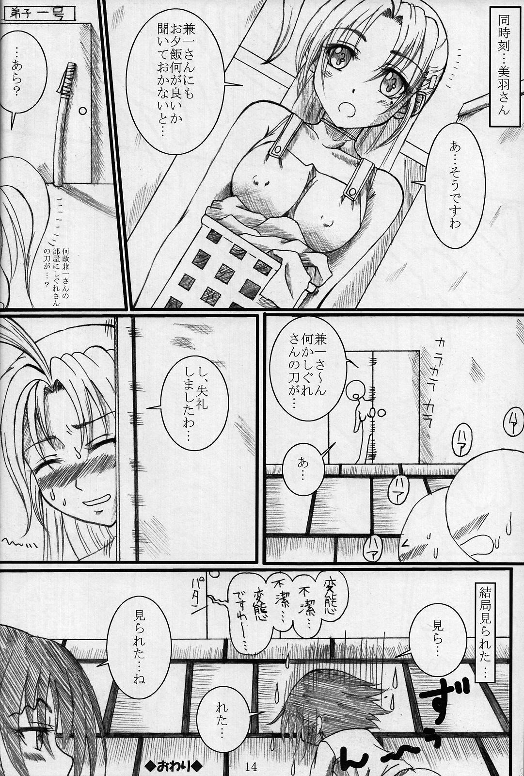 [Yorimichi (Arsenal)] Shigure Senpai no xxx Matomemashita + Omake Manga (Shijou Saikyou no Deshi Kenichi) [よりみち (アーセナル)] しぐれ先輩の○○○まとめました+おまけマンガ (史上最強の弟子ケンイチ)