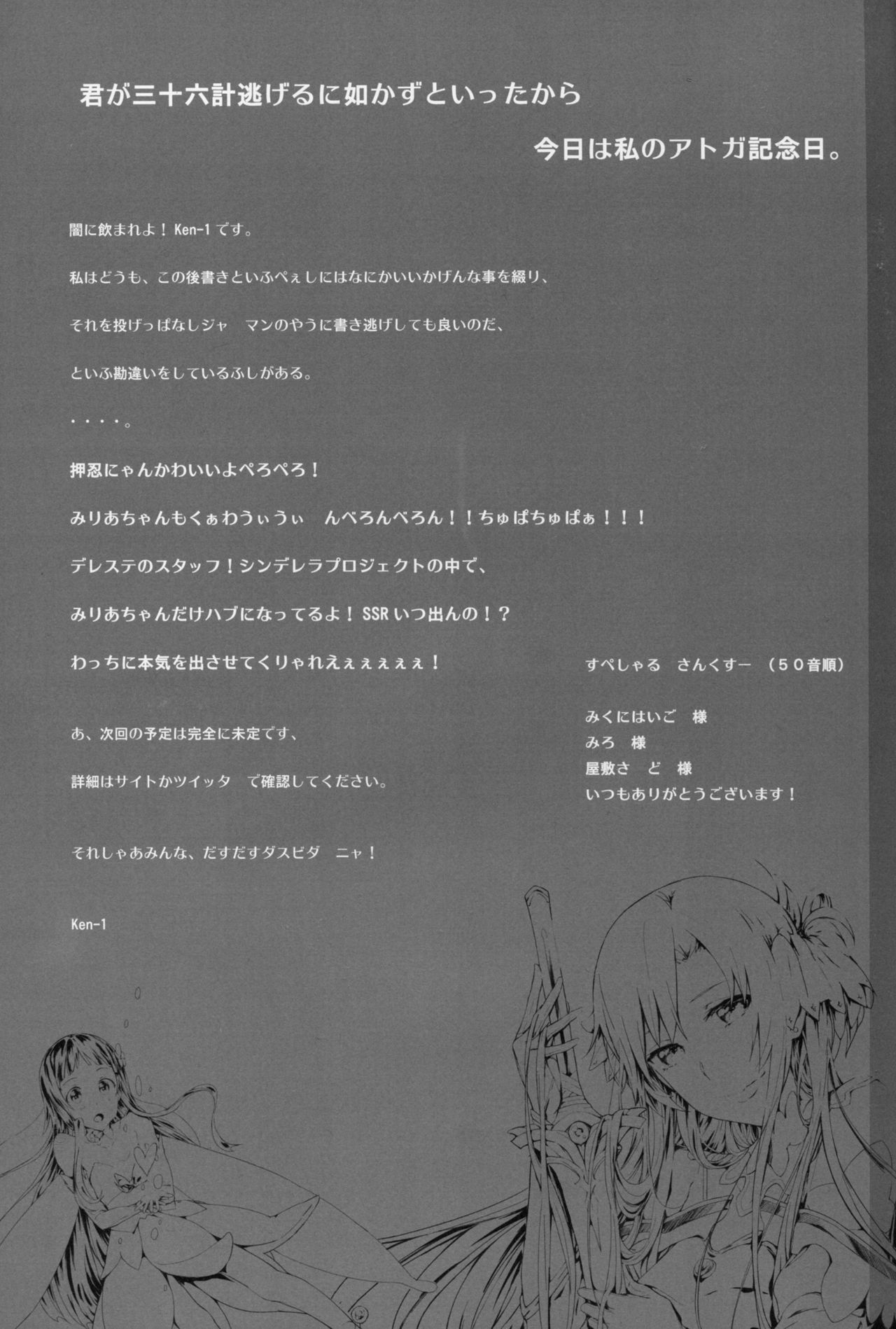 (C89) [Cior (ken-1)] Asunama 4 (Sword Art Online) [English] {doujin-moe.us} (C89) [Cior (ken-1)] あすなま4 (ソードアート・オンライン) [英訳]