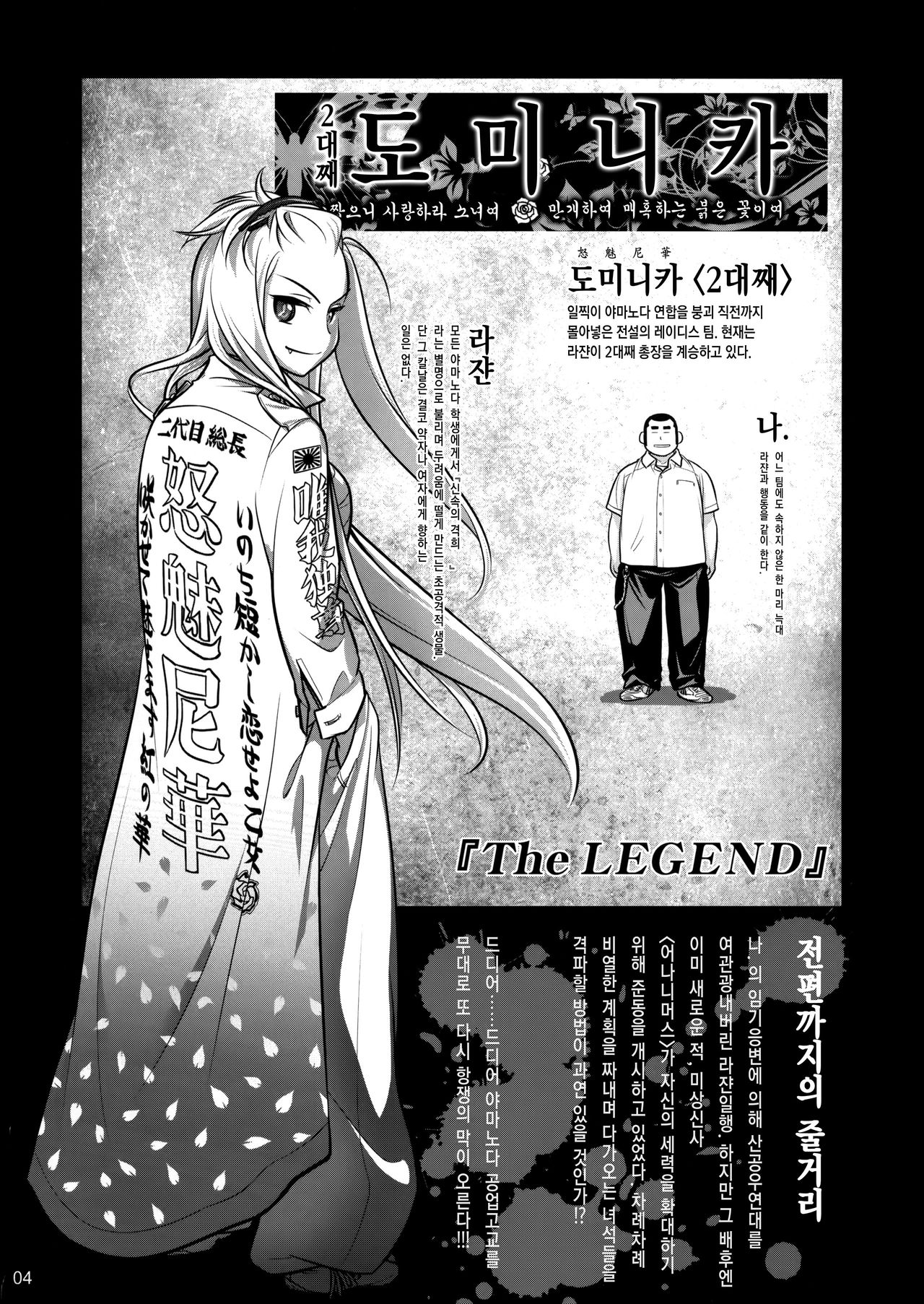 (C86) [Otaku Beam (Ootsuka Mahiro)] Senpai-chan to Ore Retu [Korean] (C86) [オタクビーム (大塚まひろ)] 先輩ちゃんと俺。 烈 [韓国翻訳]
