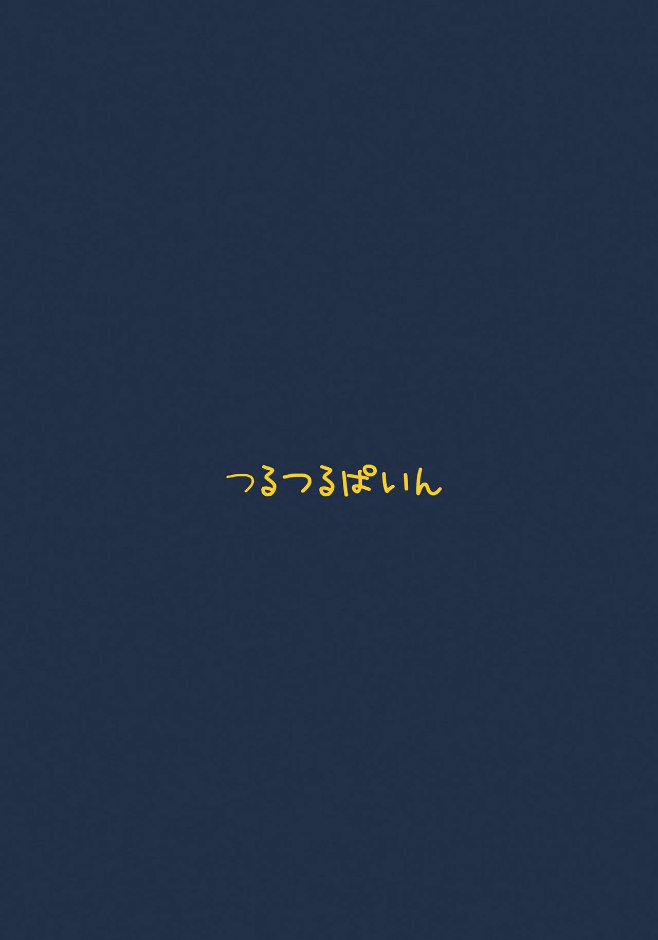 [Tsurutsuru Pain (Pikeru)] Exhibitionismus - Ippai Dechatta (Boku wa Tomodachi ga Sukunai) [Digital] [つるつるぱいん (ピケル)] Exhibitionismus いっぱいでちゃった (僕は友達が少ない) [DL版]