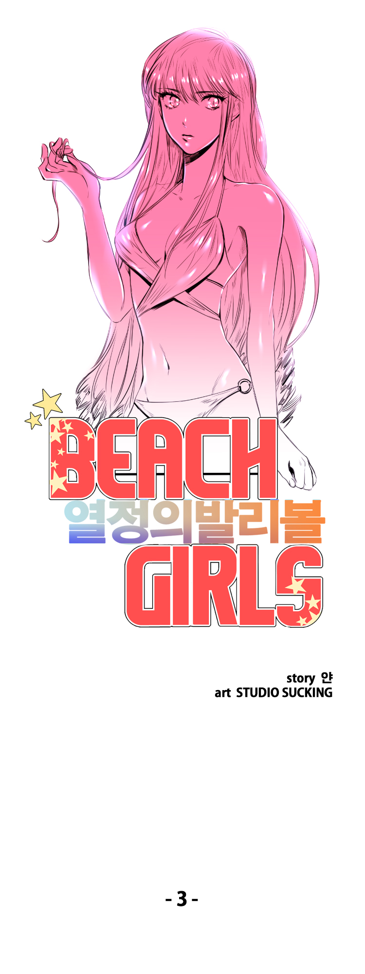 Beach Volleyball Girls Ch.1-5 
