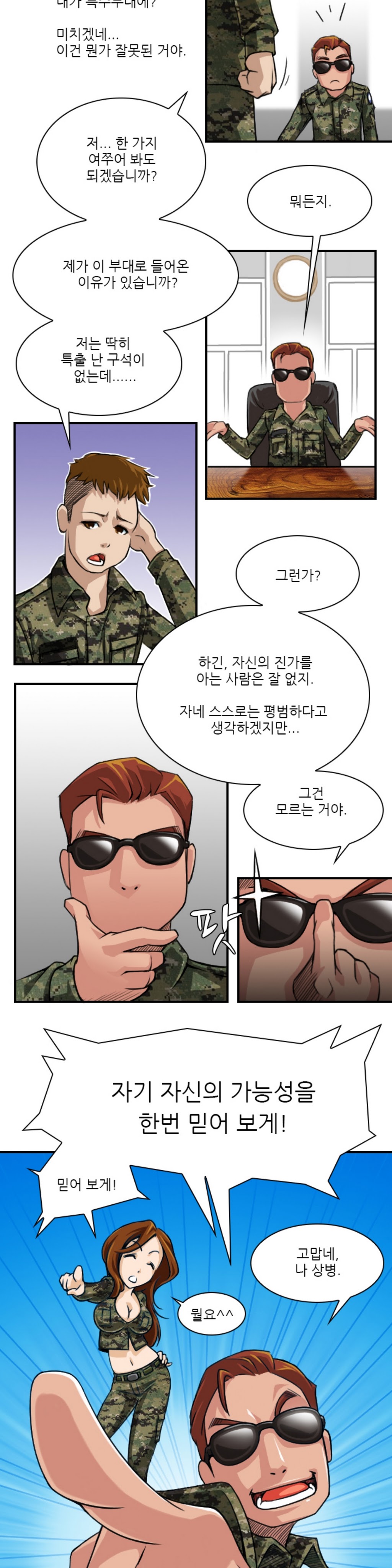 Sexy Soldiers Ch.0-5 