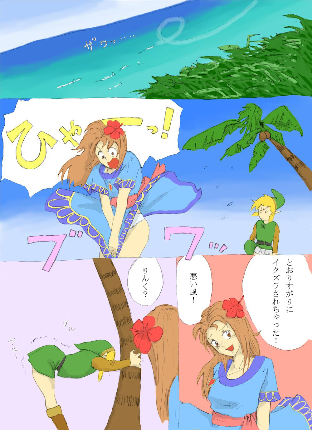 [Onokiu] Nantara on the beach! no Maki (The Legend of Zelda) [おのきう] なんたらon the beach！の巻 (ゼルダの伝説)