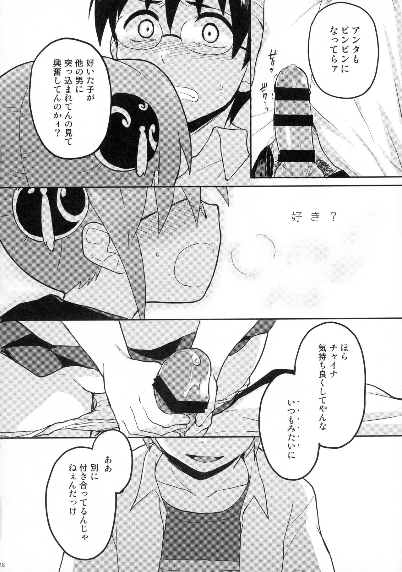 (C88) [MIRAGE CAT (Suika Soda)] CHILDHOOD (Gintama) (C88) [MIRAGE CAT (すいかソーダ)] CHILDHOOD (銀魂)