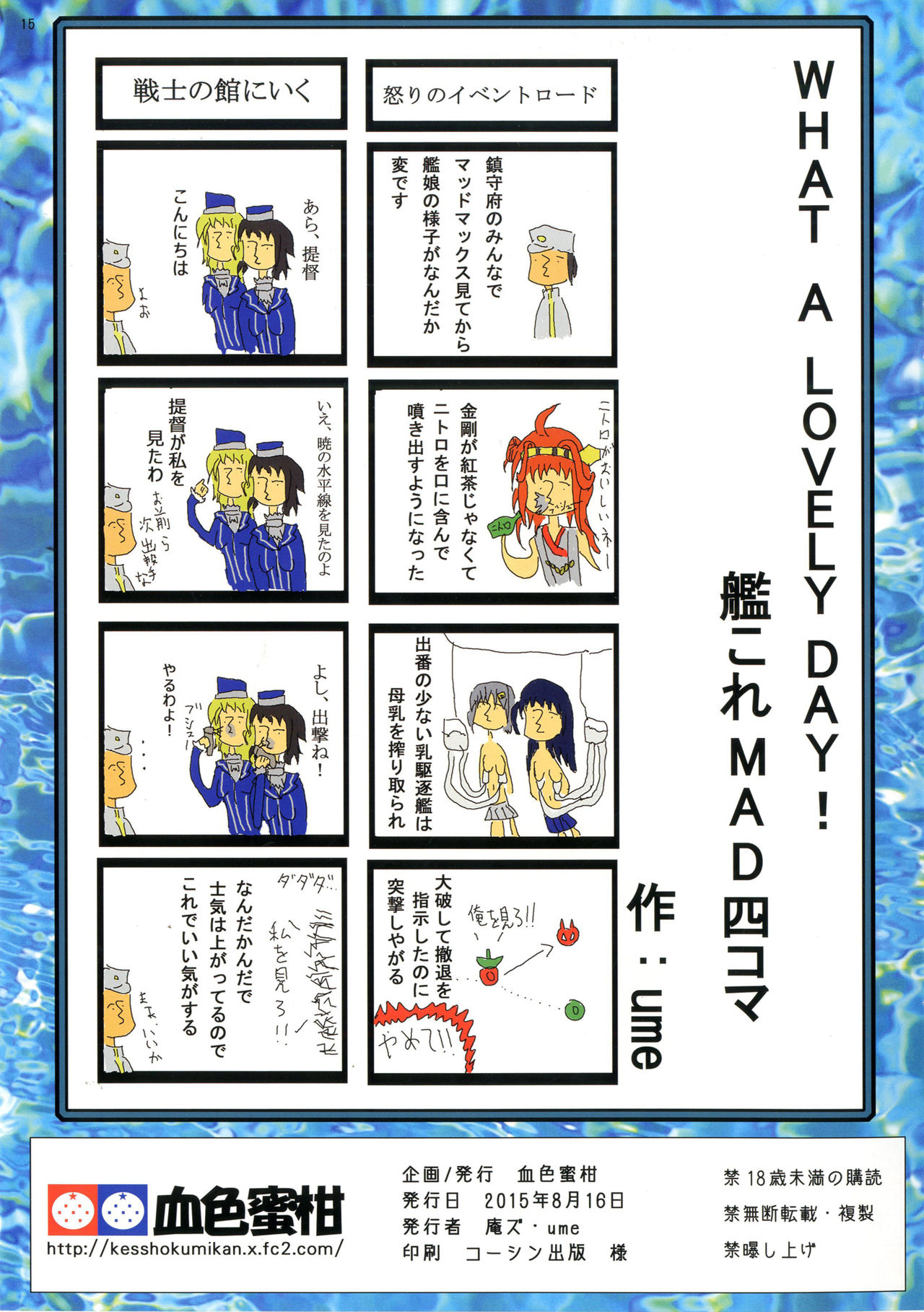 [Kesshoku Mikan (Anzu, ume)] GRAND BLUE (Kantai Collection -KanColle-) [English] {doujin-moe.us} [Digital] [血色蜜柑 (庵ズ、ume)] GRAND BLUE (艦隊これくしょん -艦これ-) [英訳] [DL版]