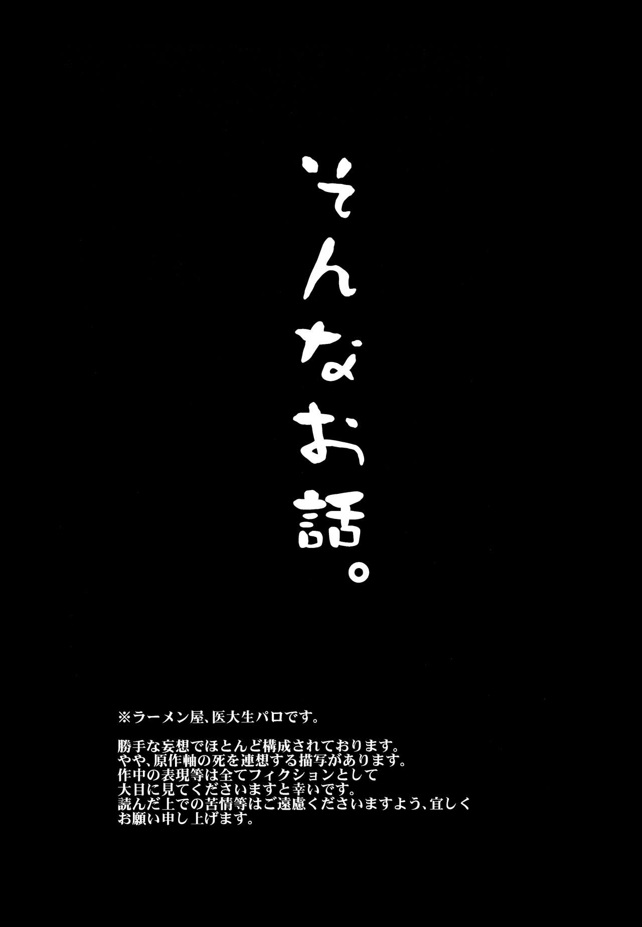 (C88) [Hokoushayou Shingou (Aca)] Itadakimasu. Kouhen (Shingeki no Kyojin) (C88) [歩行者用信号 (Aca)] いただきます。 後編 (進撃の巨人)