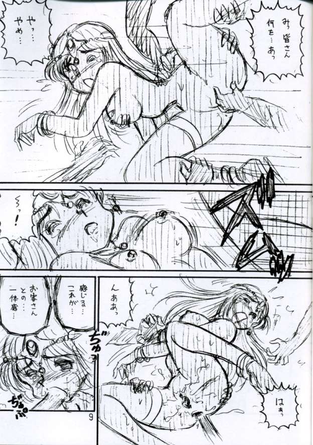 [Shinkouzantozantai] Botsu Linus Kin -DQ Shimoneta Manga Gekijou- 3 (Dragon Quest) [新高山登山隊] 没リヌス禁 -DQ下ネタマンガ劇場- 3 (ドラゴンクエスト)