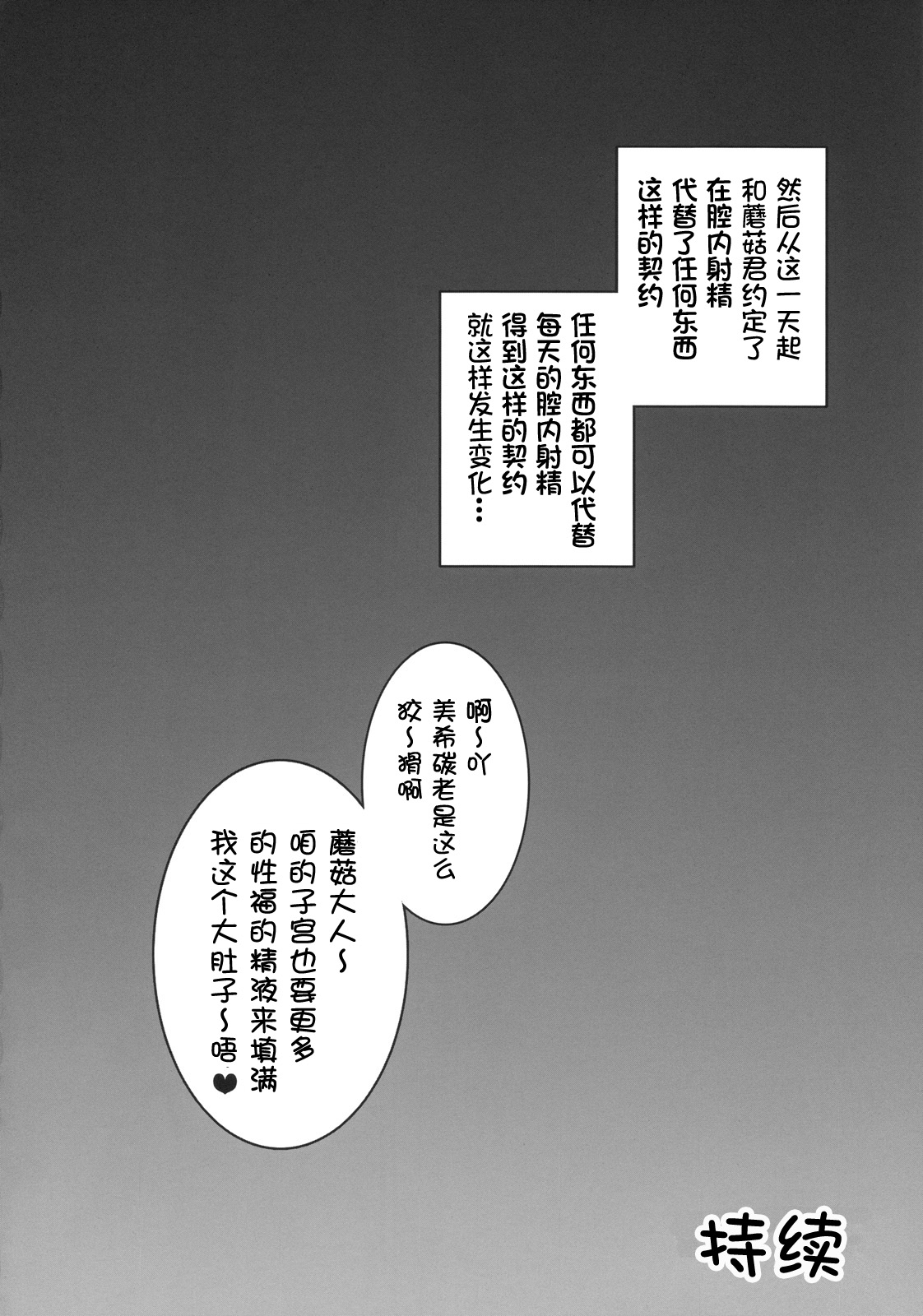 (C78) [Kuroyuki (Kakyouin Chiroru)] Milk Angels 1 (Fresh Precure!) [Chinese] [罗洁爱儿个人汉化] (C78) [黒雪 (華京院ちろる)] みるくえんじぇるず1 (フレッシュプリキュア!) [中国翻訳]