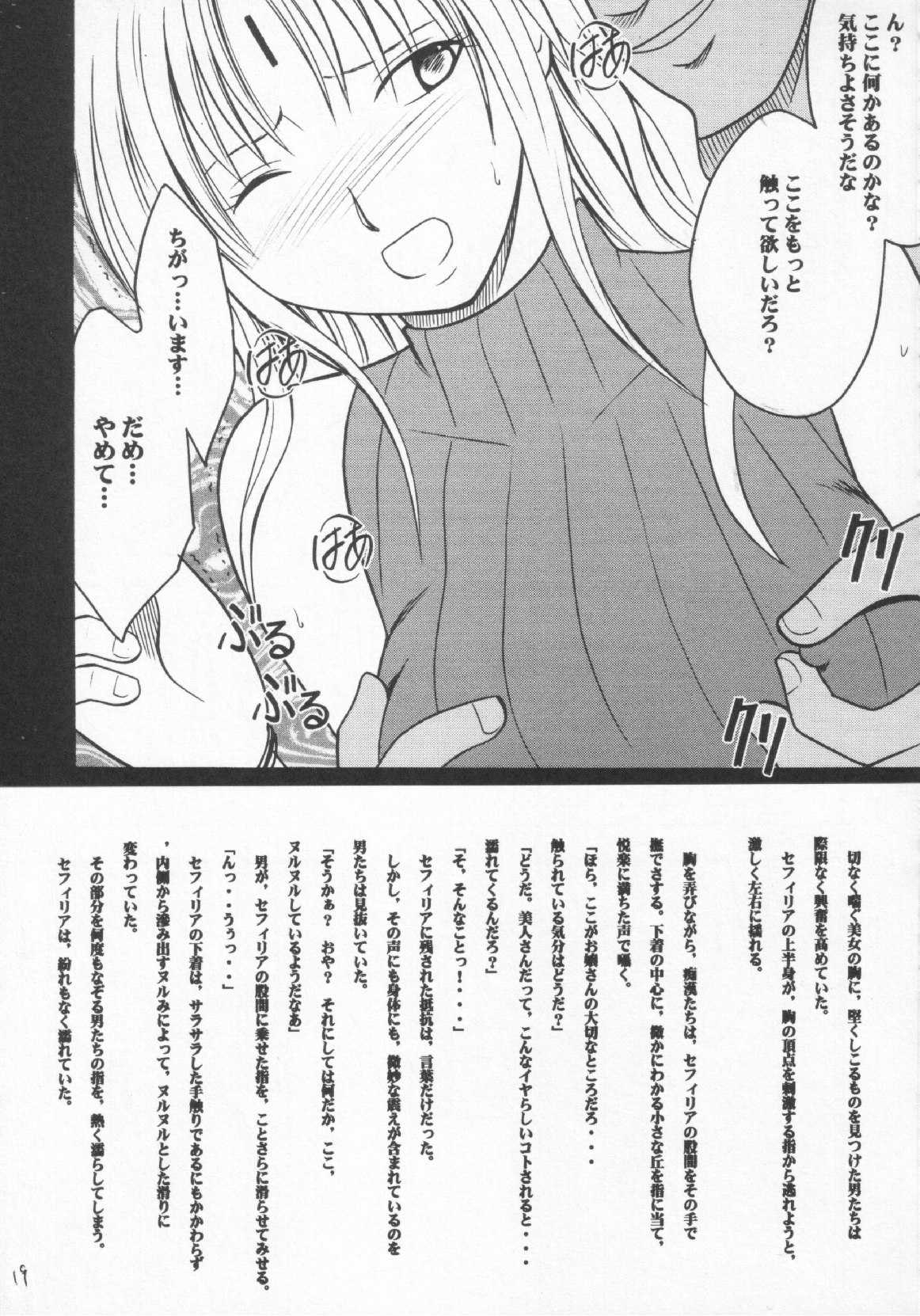 [Crimson Comics] Sephiria no Shimei (Black Cat) 