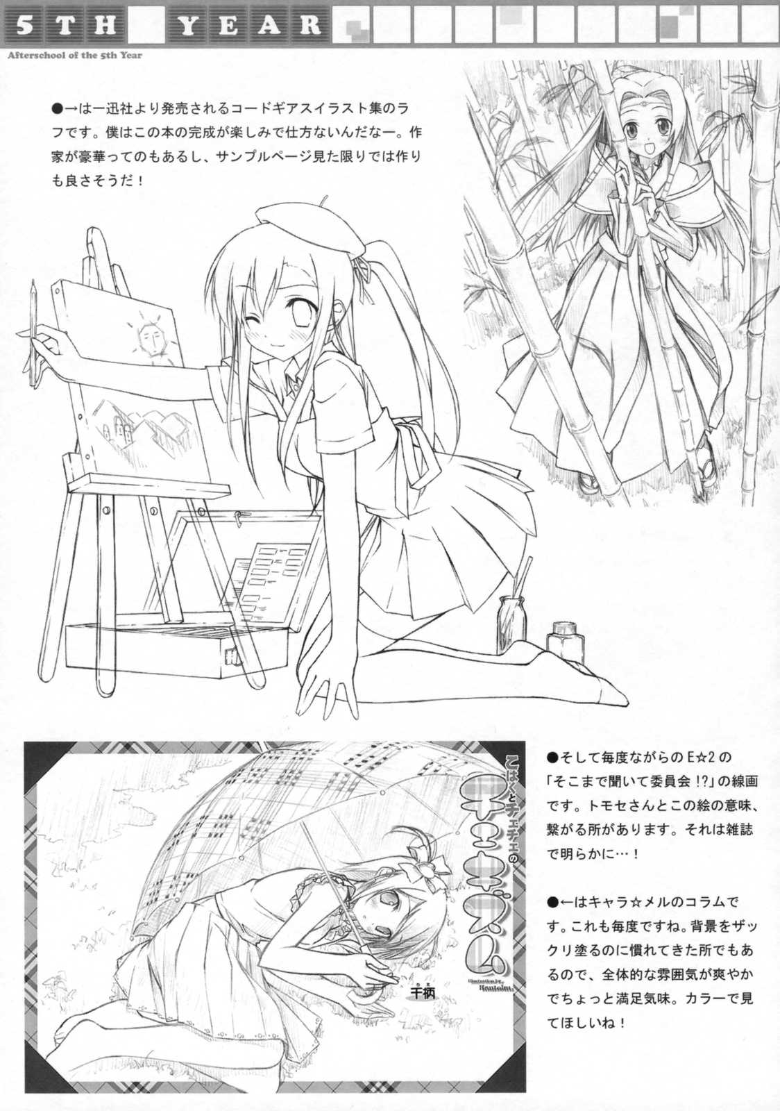 [Afterschool of the 5th Year] Tachiyomi Senyou Vol.28 (TWGOK) 