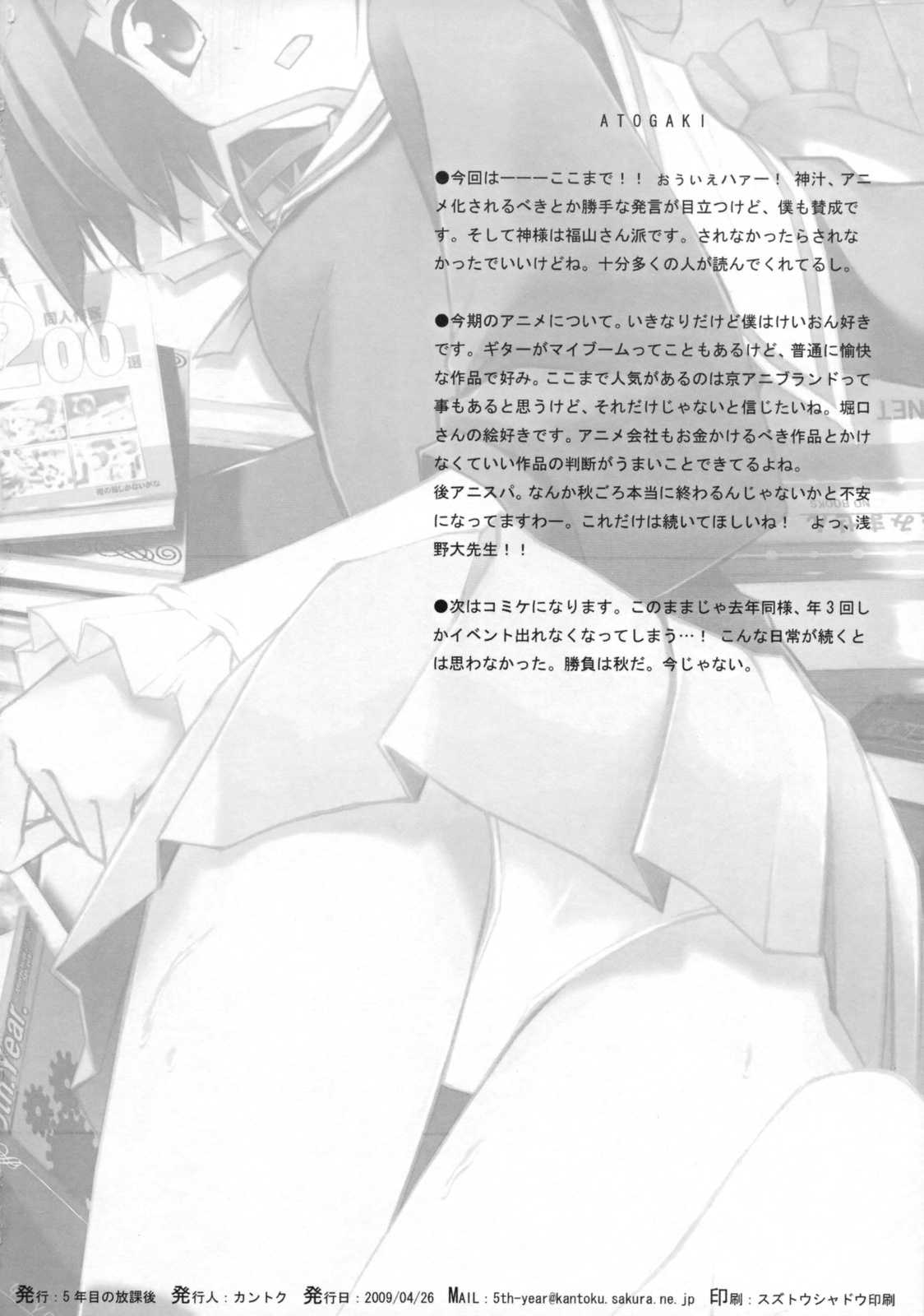 [Afterschool of the 5th Year] Tachiyomi Senyou Vol.28 (TWGOK) 