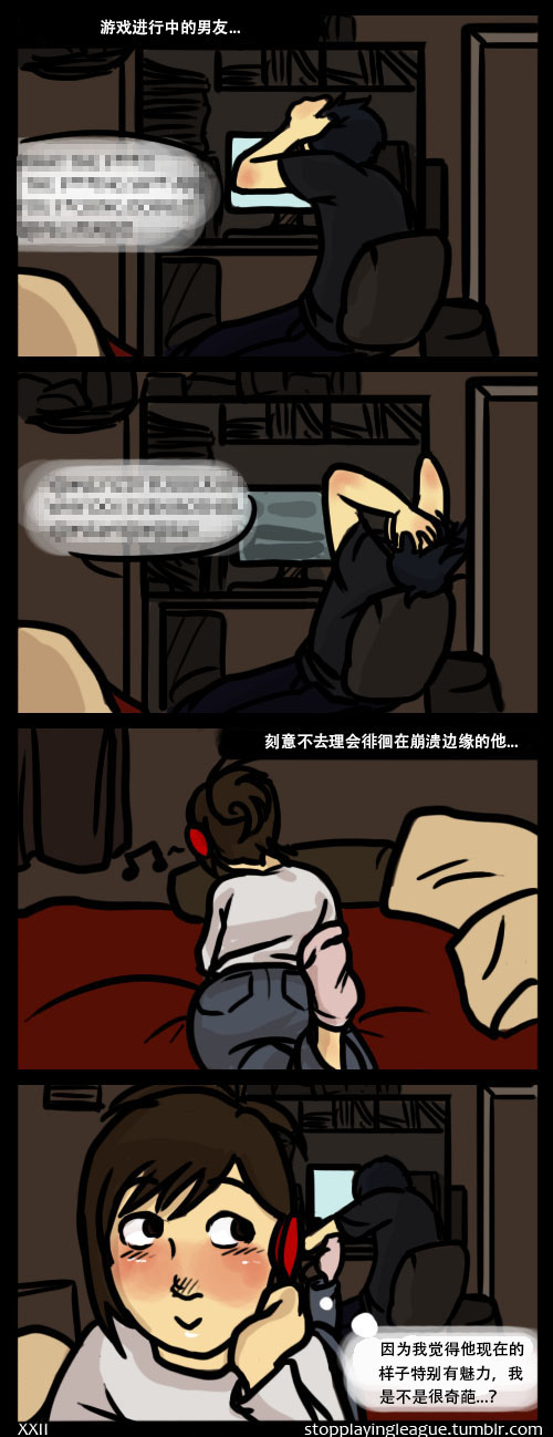 [ThoseComics][我好像爱上了一个屌丝(I think I love a Derp)][Chinese](ongoing) 