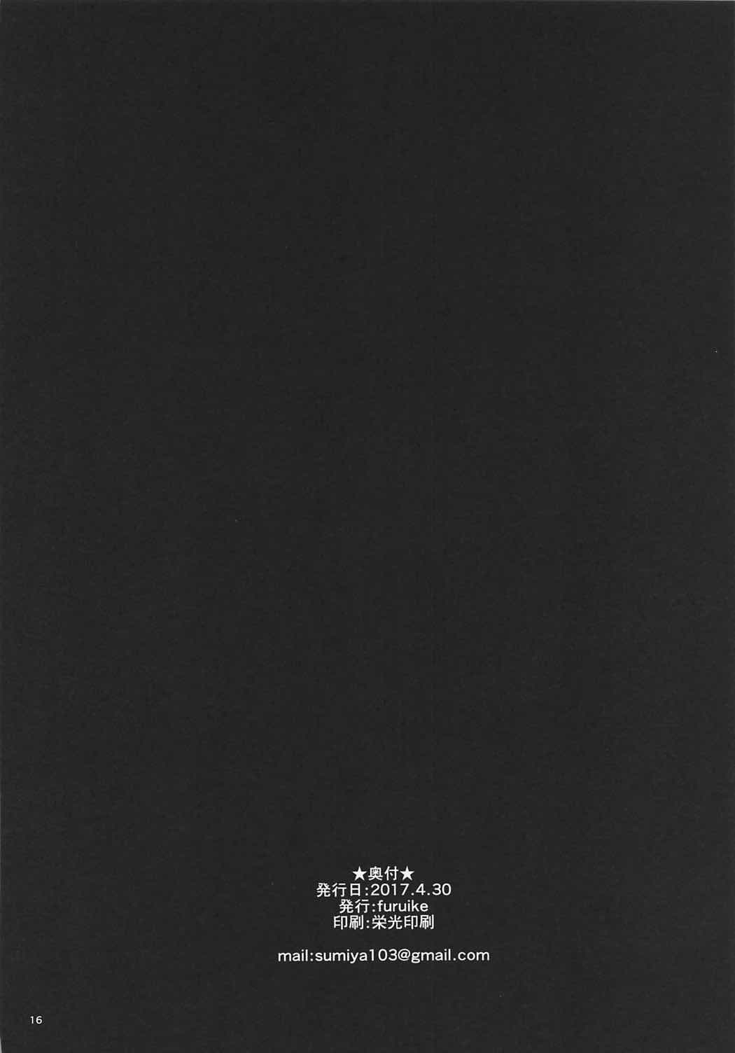 (COMIC1☆11) [furuike (Sumiya)] TOWARDS A COLORFUL WORLD? (Fate/Grand Order) [Chinese] [黑锅汉化组] (COMIC1☆11) [furuike (スミヤ)] TOWARDS A COLORFUL WORLD? (Fate/Grand Order) [中国翻訳]