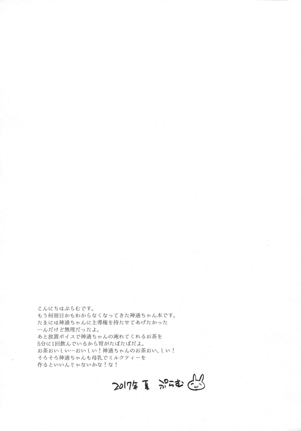 (C92) [ARCH (Plum)] Ribbon Musubi (Kantai Collection -KanColle-) (C92) [ARCH (ぷらむ)] リボンむすび (艦隊これくしょん -艦これ-)