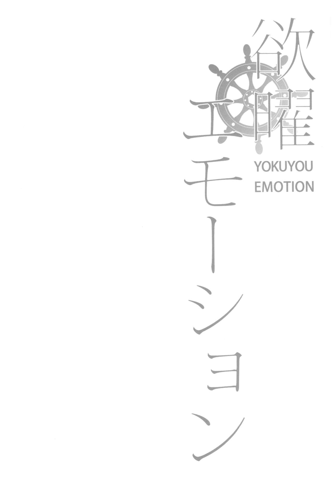 (C92) [Tuned by AIU (Aiu)] Yokuyou Emotion (Love Live! Sunshine!!) (C92) [Tuned by AIU (藍兎)] 欲曜エモーション (ラブライブ! サンシャイン!!)