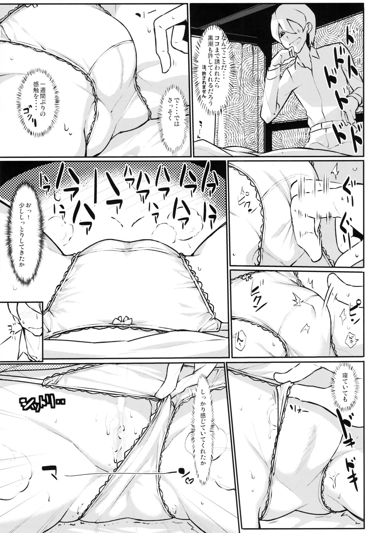 (C92) [Takeya (Taketora Suzume)] Oya Kuro Shiree (Kantai Collection -KanColle-) (C92) [たけ家 (竹虎スズメ)] 親黒しれぇ (艦隊これくしょん -艦これ-)