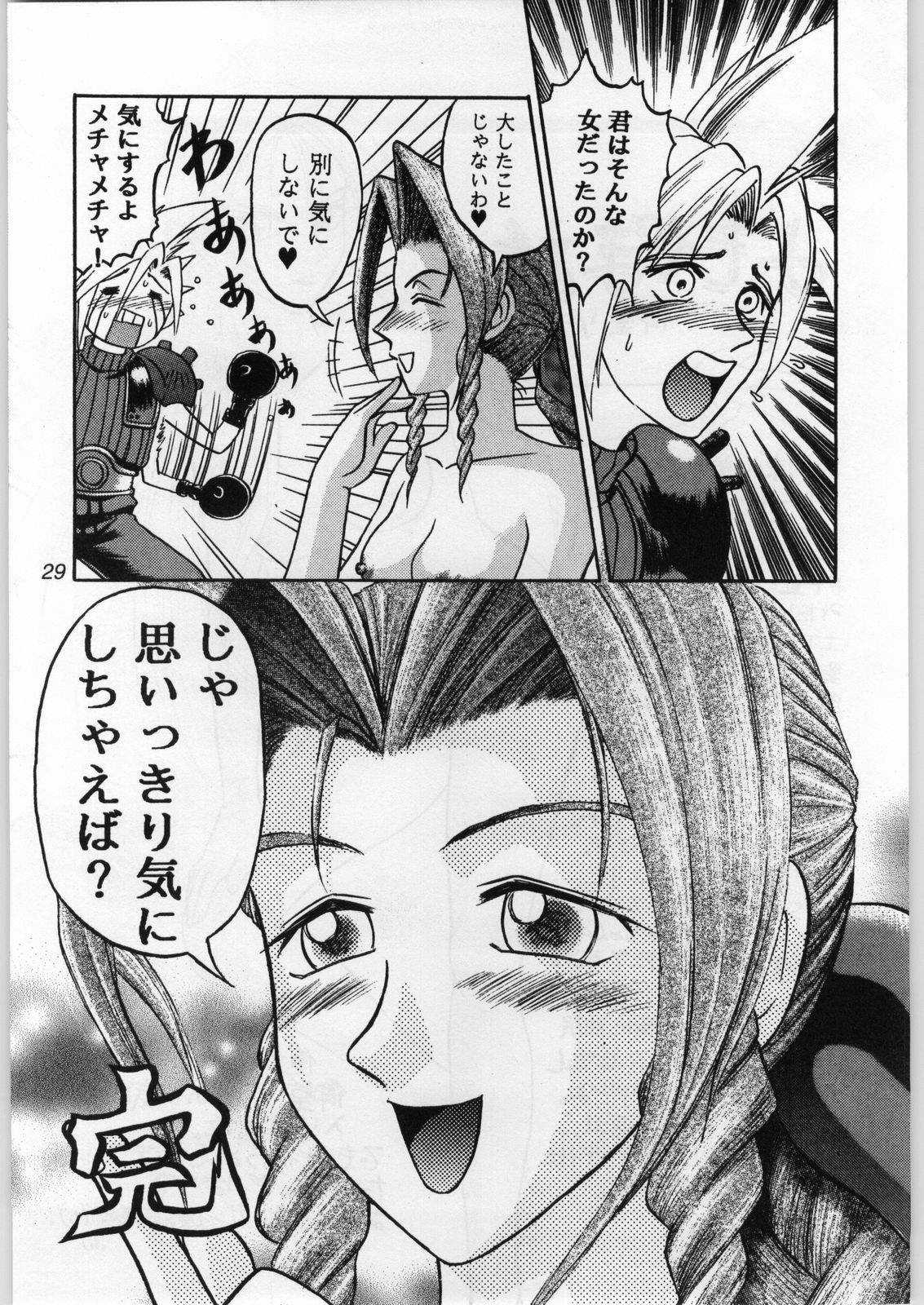 [Shin Igyou Nami Club (Midou Sorawo)] Oyakusoku no Chi 2 (Final Fantasy VII​) [真・異形波倶楽部 （御堂ソラヲ）] お約束の地 2 (ファイナルファンタジーVII)