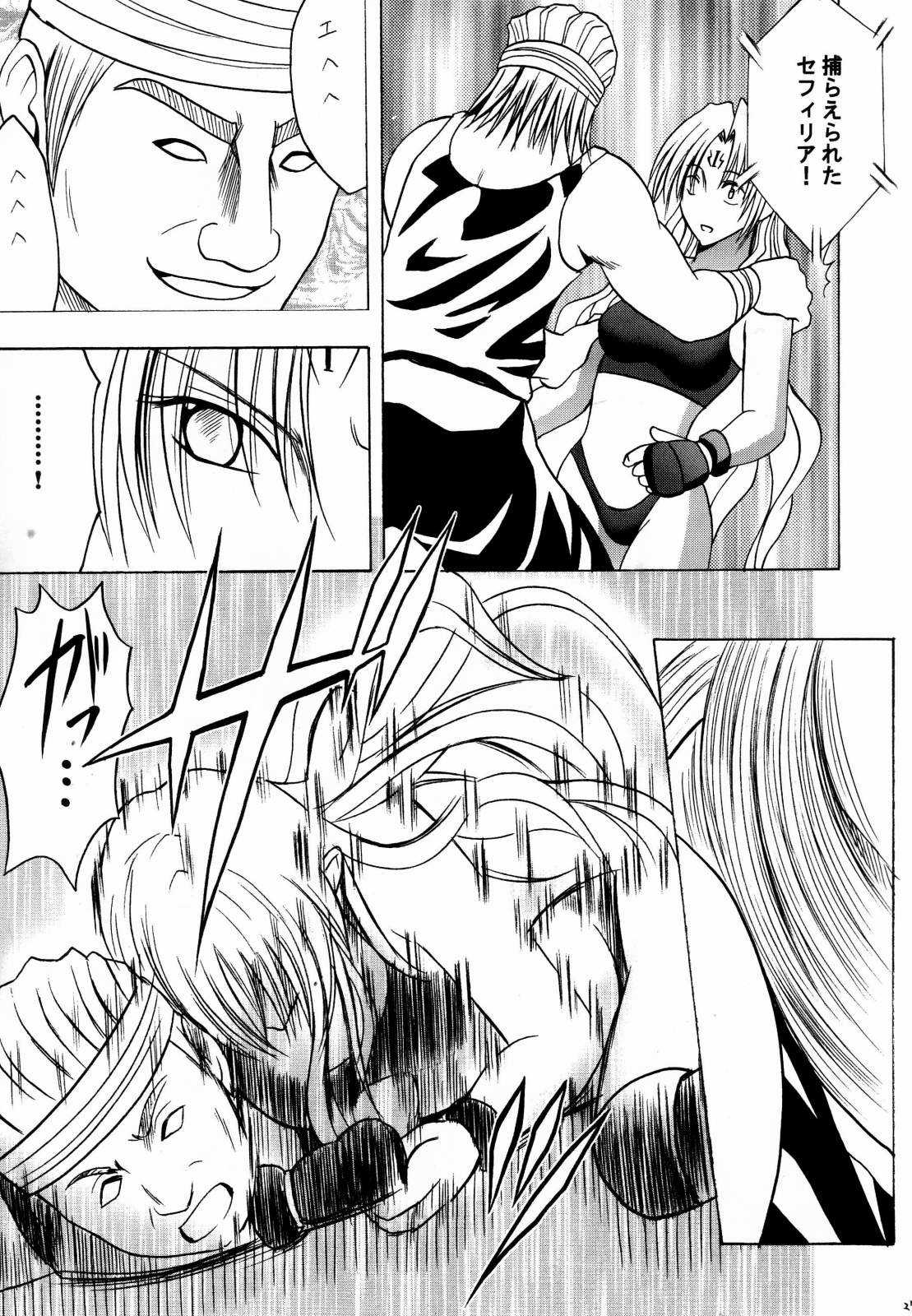[Crimson Comics] Sephiria Hard 2 (Black Cat) [クリムゾン] セフィリアハード 2 (ブラックキャット)