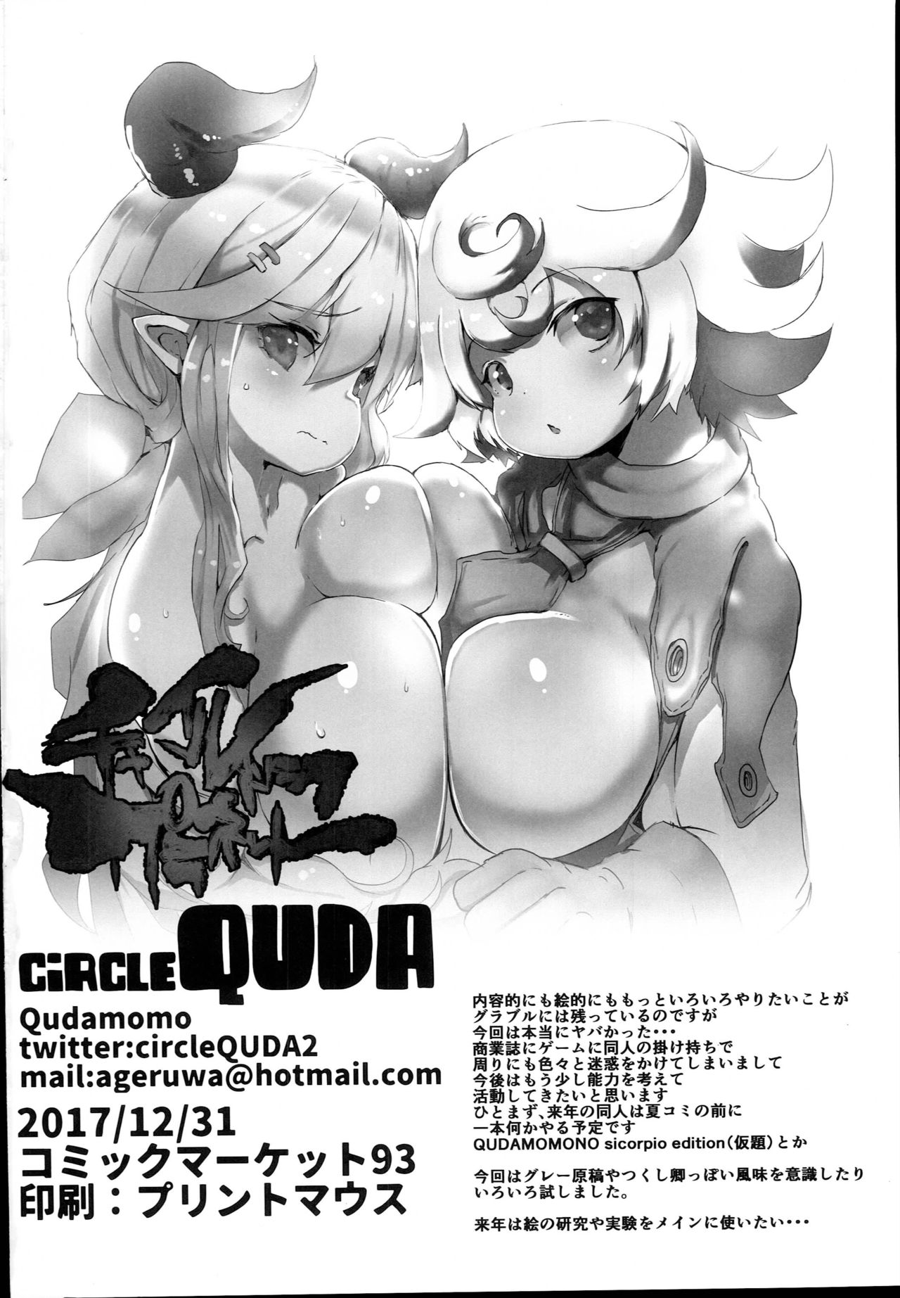 (C93) [QUDA (Qudamomo)] Childraph Planet (Granblue Fantasy) (C93) [QUDA (Qudamomo)] チャイルドラフ・プラネット (グランブルーファンタジー)