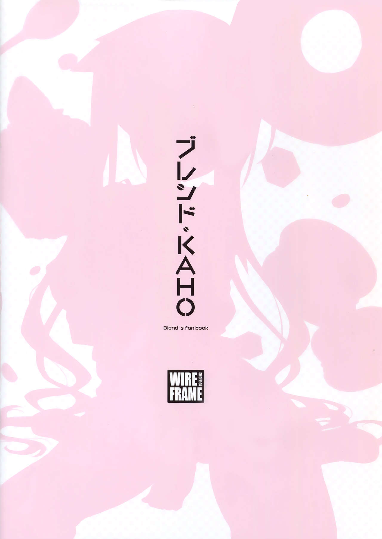 (C93) [WIREFRAME (Yuuki Hagure)] Blend KAHO (Various) [Korean] (C93) [WIREFRAME (憂姫はぐれ)] ブレンド・KAHO (よろず) [韓国翻訳]
