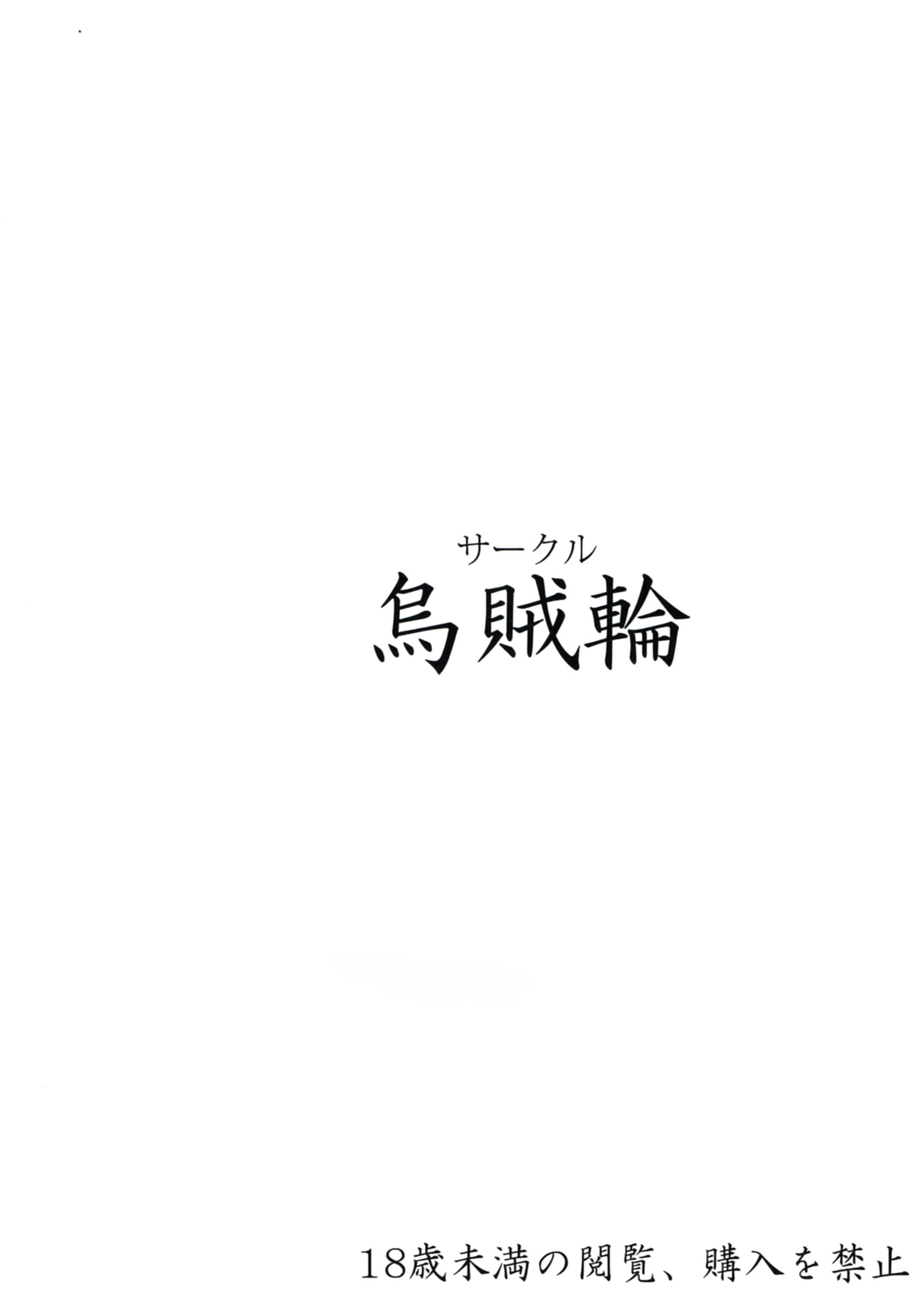 (C93) [Ikaring (Ajishio)] Akane-chan no Koukai Jikkyou de H na Batsu Game o Shite Mita. (VOCALOID) [Chinese] [有毒気漢化組] (C93) [烏賊輪 (アジシオ)] 茜ちゃんの公開実況でHな罰ゲームをしてみた。 (VOCALOID) [中国翻訳]