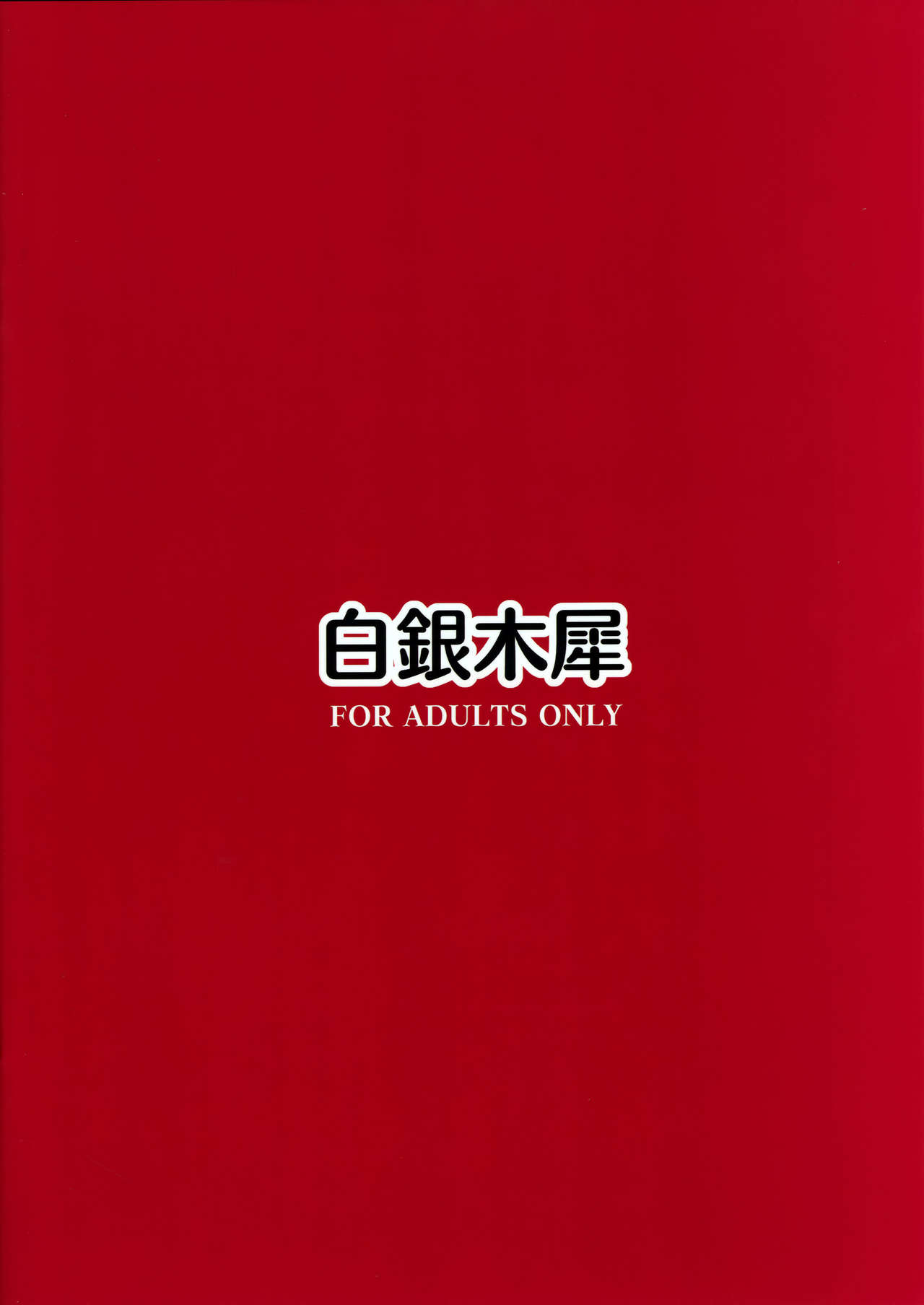 (C93) [Hakuginmokusei (Poshi)] Okazu wa Alter-chan | 딸감은 얼터 쨩 (Fate/Grand Order) [Korean] [Team Edge] (C93) [白銀木犀 (ぽし)] オカズはオルタちゃん (Fate/Grand Order) [韓国翻訳]