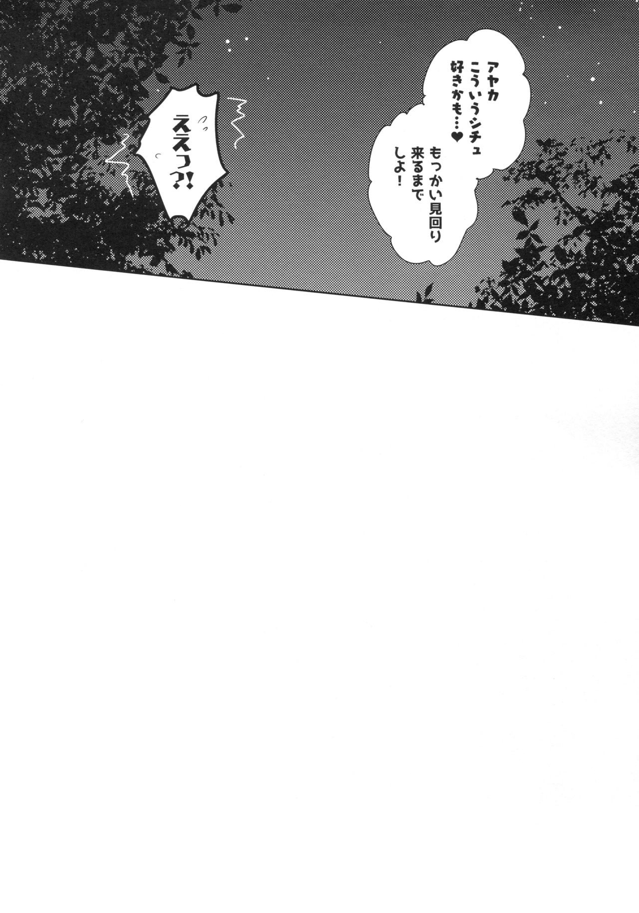(C93) [moco chouchou (Hisama Kumako)] Yuutousei Ayaka no Uraomote Soushuuhen 01 (C93) [moco chouchou (ひさまくまこ)] 優等生 綾香のウラオモテ 総集編01
