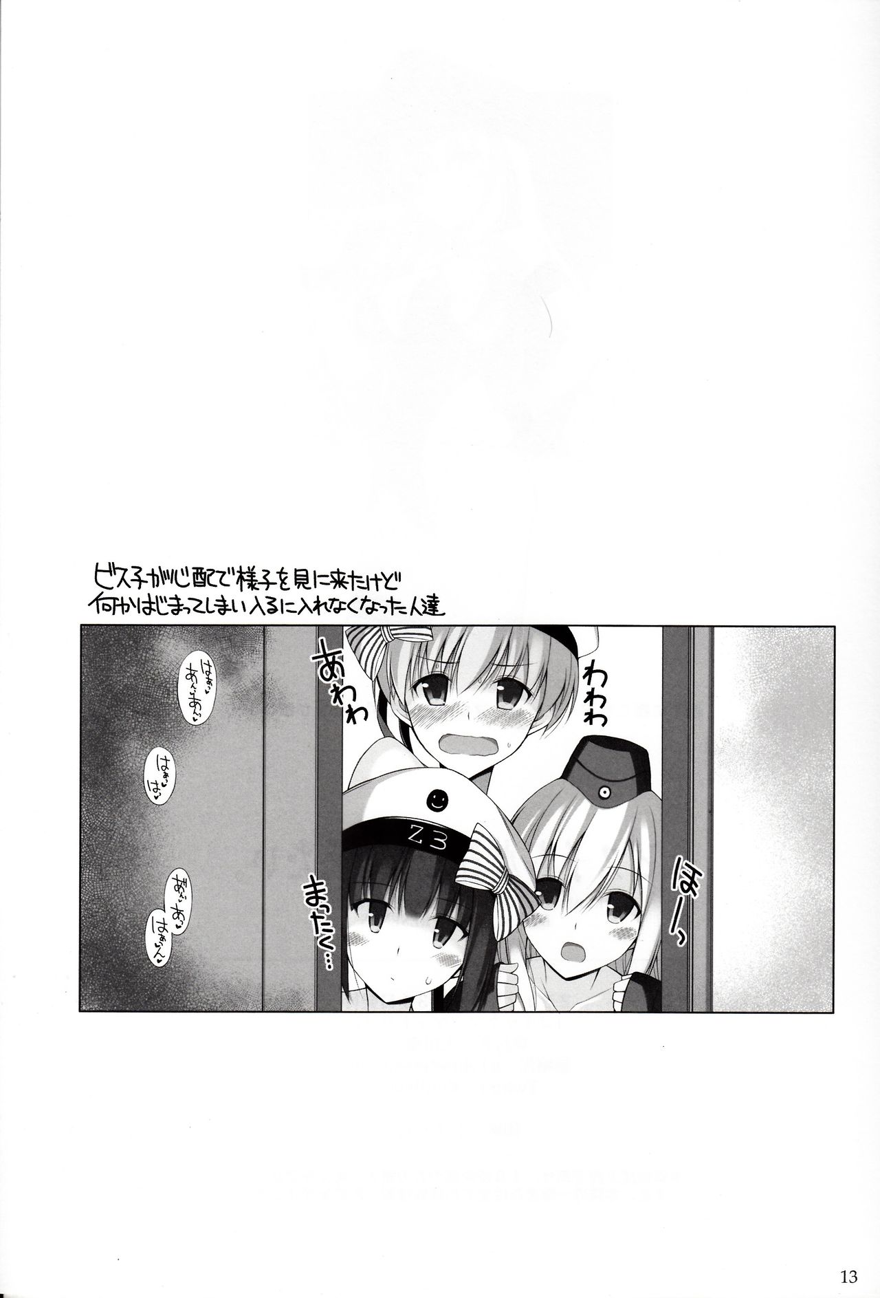 (C93) [Digital Flyer (Oota Yuuichi)] Bisko mo Mizugi ni Kigaetai. (Kantai Collection -KanColle-) (C93) [Digital Flyer (大田優一)] ビス子も水着に着替えたい。 (艦隊これくしょん -艦これ-)