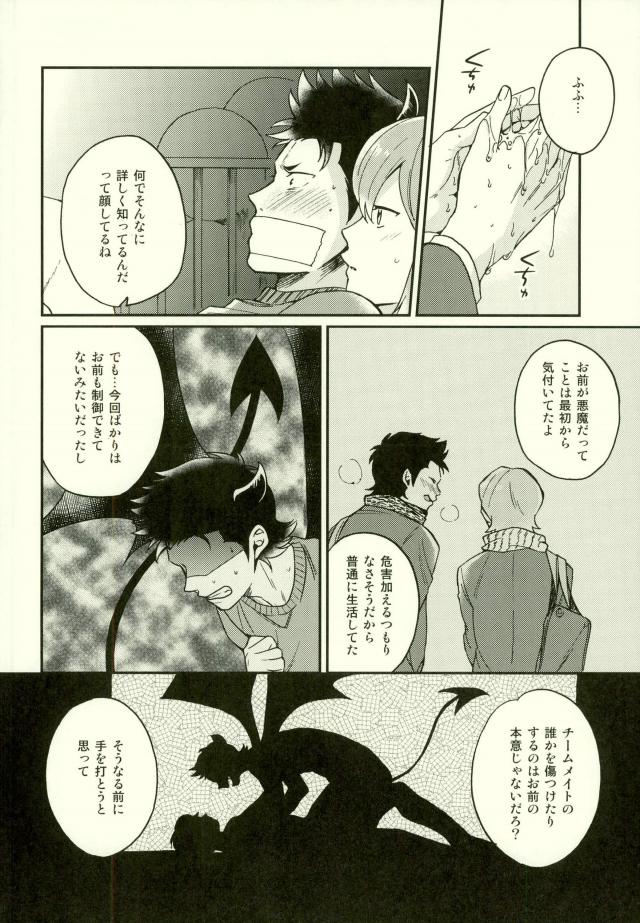 (HaruCC21) [YS (Satou)] Akuma Mochi-kun no Sainan (Daiya no Ace) (HARUCC21) [YS (佐藤)] 悪魔もちくんの災難 (ダイヤのA)