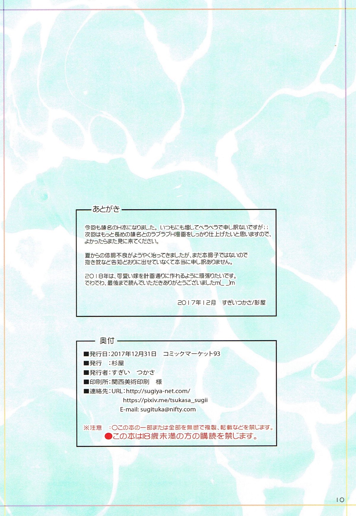 (C93) [SUGIYA (Sugii Tsukasa)] Haruna to Yasen Enshuusuru Hon 2 (Kantai Collection -KanColle-) (C93) [杉屋 (すぎいつかさ)] 榛名と夜戦演習する本2 (艦隊これくしょん -艦これ-)