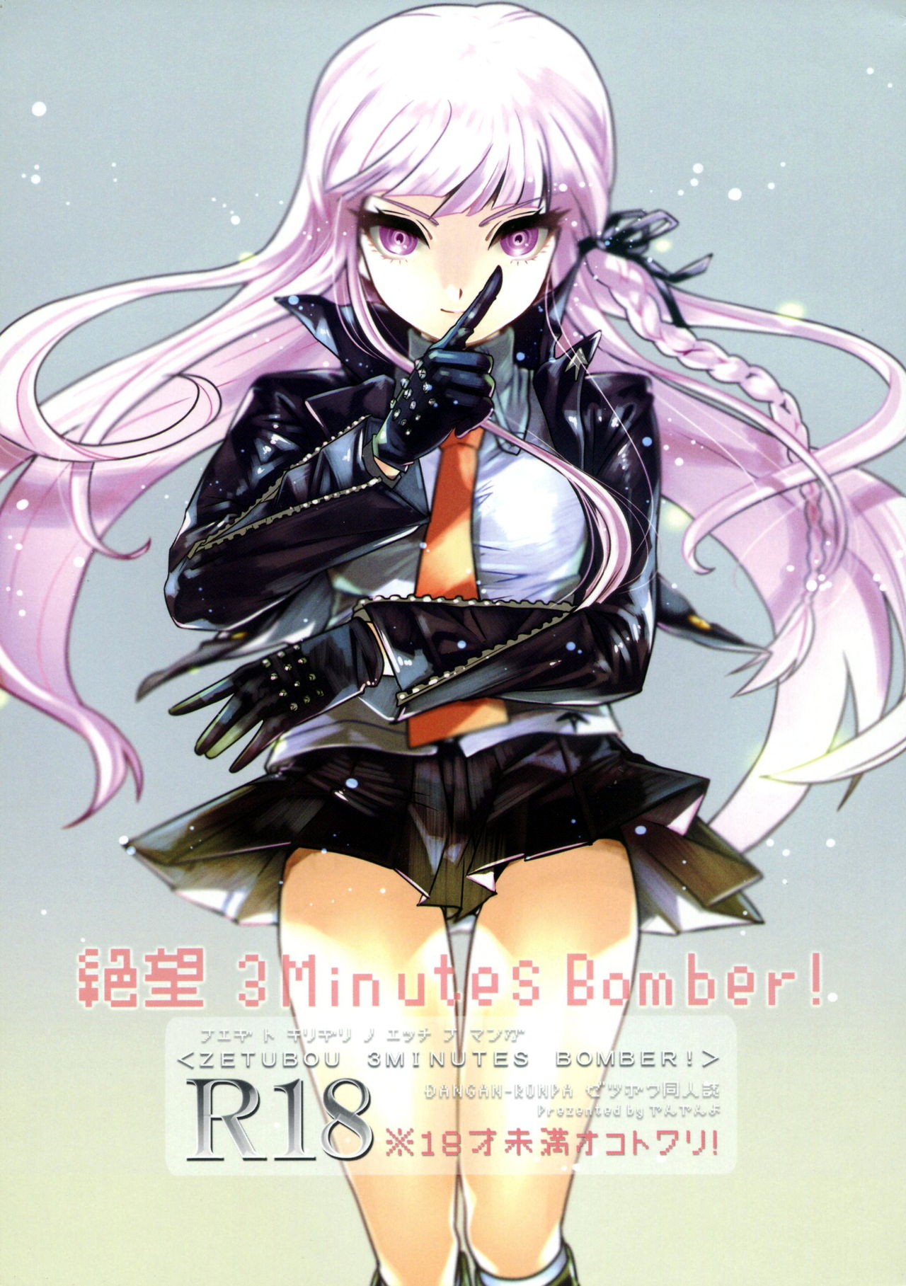 (Gakuen Trial Nagoya) [Yanyanyo (Yanyo)] Zetsubou 3Minutes Bomber! (Danganronpa) [English] [PhantomsJoker] (学園トライアル名古屋) [やんやんよ (やんよ)] 絶望 3Minutes Bomber! (ダンガンロンパ) [英訳]