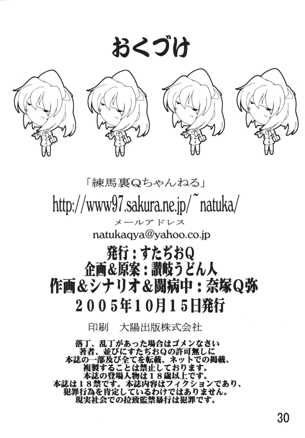 [Studio Q (Natsuka Q-Ya)] Stellar  (Mobile Suit Gundam SEED Destiny) [すたぢおQ (奈塚Q弥)] Stellar 2～ほんのり癒し系～ (ガンダムSEED DESTINY)