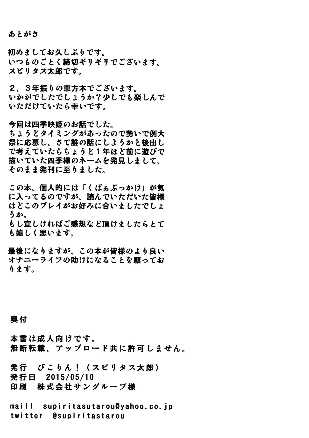 (Reitaisai 12) [Pikorin! (Spiritus Tarou)] Shiki Eiki, Hataraku | Work, Shiki Eiki (Touhou Project) [English] [Shend] (例大祭12) [ぴこりん! (スピリタス太郎)] 四季映姫、働く (東方Project) [英訳]