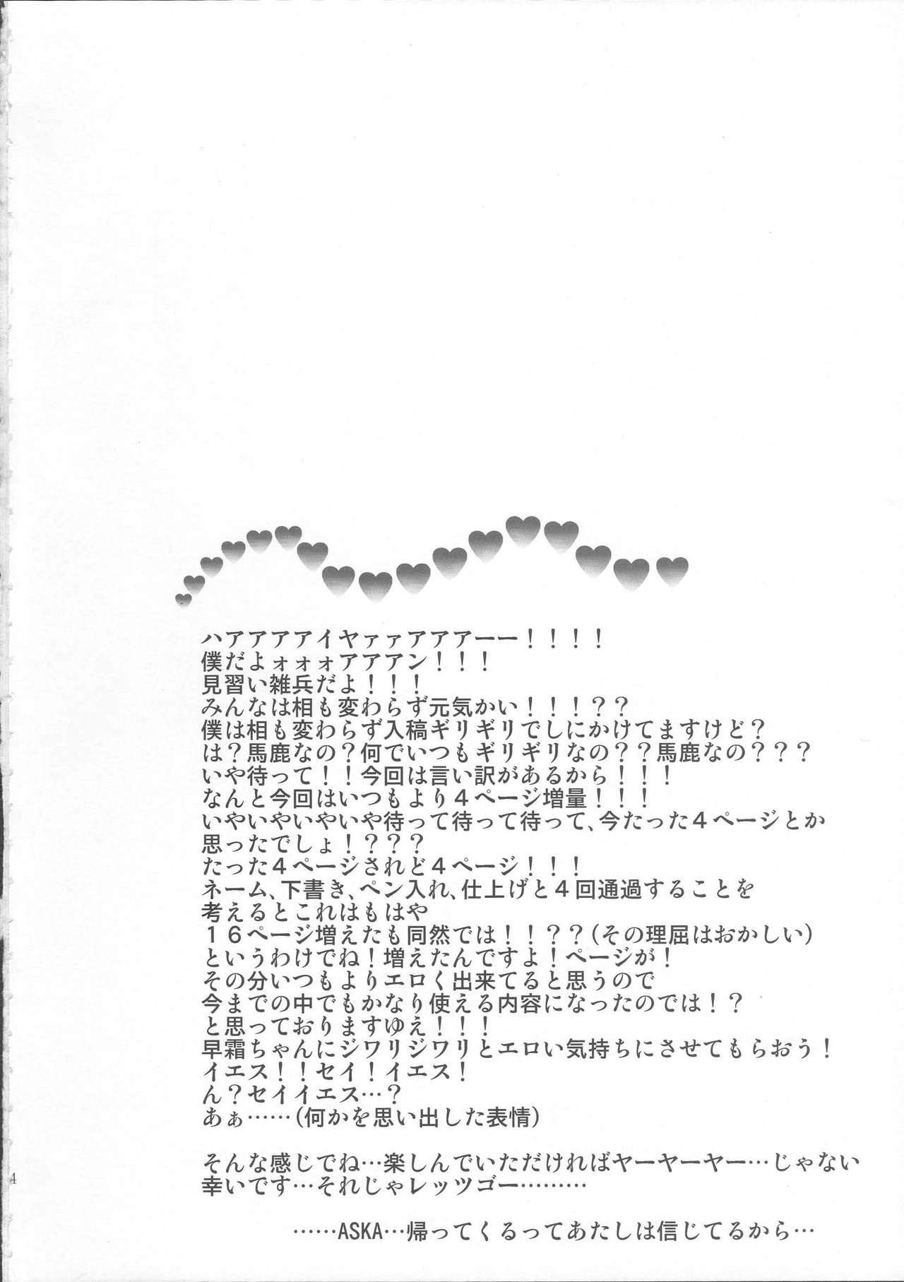 (SC2016 Winter) [Can Do Now! (Minarai Zouhyou)] Hayashimo-chan no shaseikanri nisshi (Kantai Collection -KanColle-) [English] [CGrascal] (サンクリ2016 Winter) [キャンドゥーなう! (見習い雑兵)] 早霜ちゃんの射精管理日誌 (艦隊これくしょん -艦これ-) [英訳]