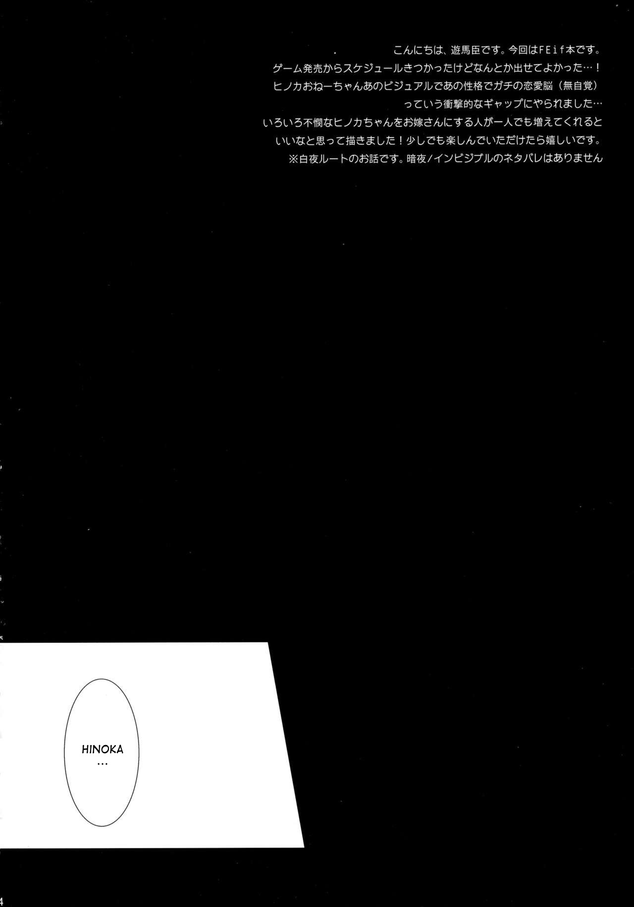 (C88) [ACIDSEA (Asuma Omi)] SWEET SCARLET SISTER (Fire Emblem if) [English] (C88) [ACIDSEA (遊馬臣)] SWEET SCARLET SISTER (ファイアーエムブレムif) [英訳]