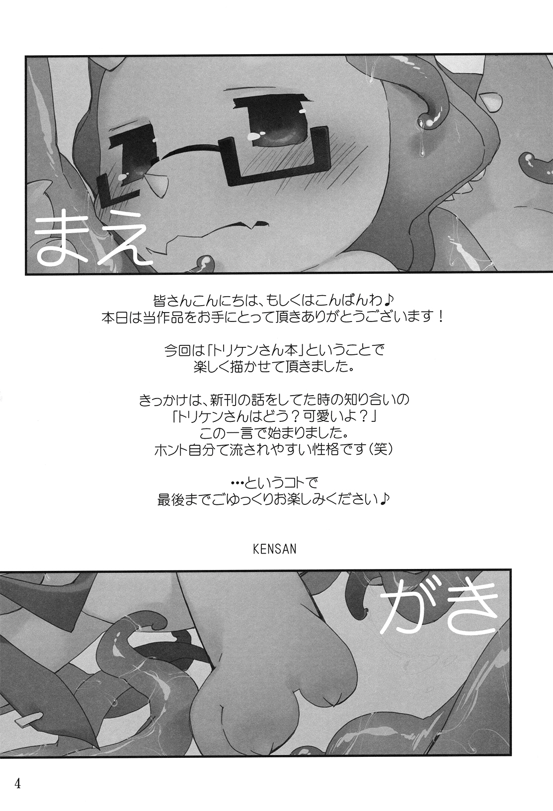 (Fur-st 9) [Hanayori Kemono (Kensan)] Eigyou Buchou no Himitsu (Amagi Brilliant Park) [Korean] [호접몽] (ふぁーすと9) [花より獣 (KENSAN)] 営業部長の秘密 (甘城ブリリアントパーク) [韓国翻訳]