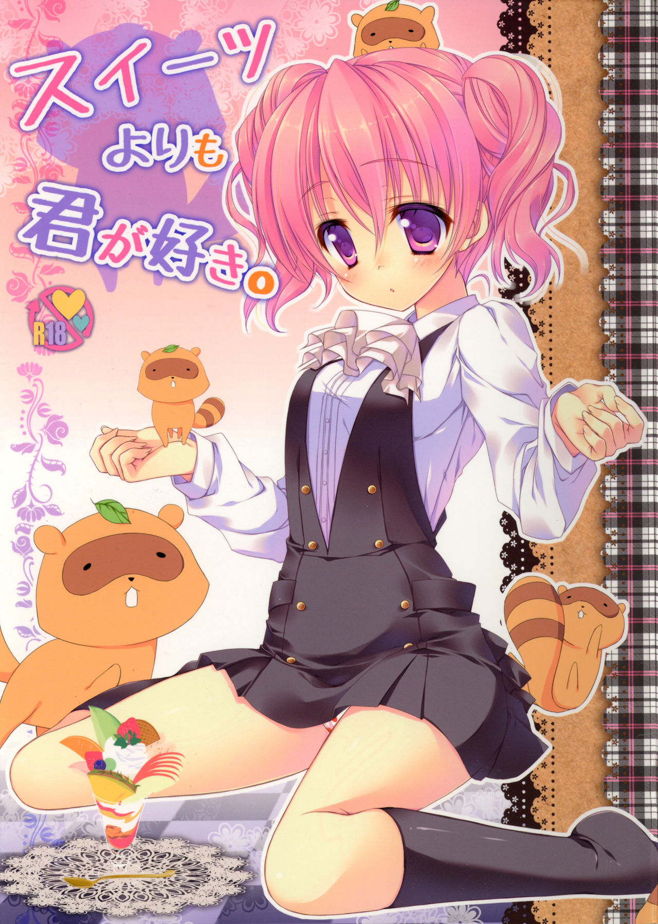 (COMIC1☆6) [Matsurija (Nanaroba Hana)] Sweets Yori mo Kimigasuki. (Inu x Boku SS) [English] (COMIC1☆6) [祭社 (ななろば華)] スイーツよりも君が好き。 (妖狐×僕SS) [英訳]