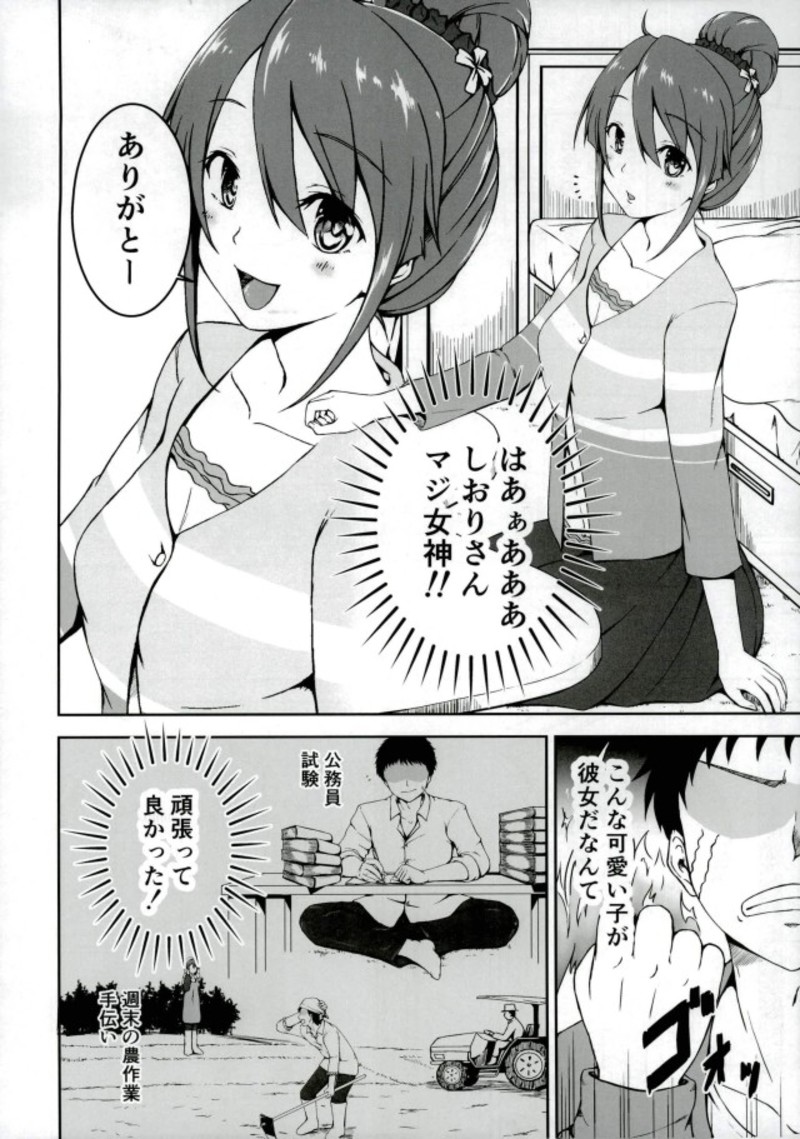 (C93) [7th utopia (yuto)] Shiori-chan to Ouchi Date! (Sakura Quest) (C93) [7th utopia (yuto)] しおりちゃんとおうちデート! (サクラクエスト)