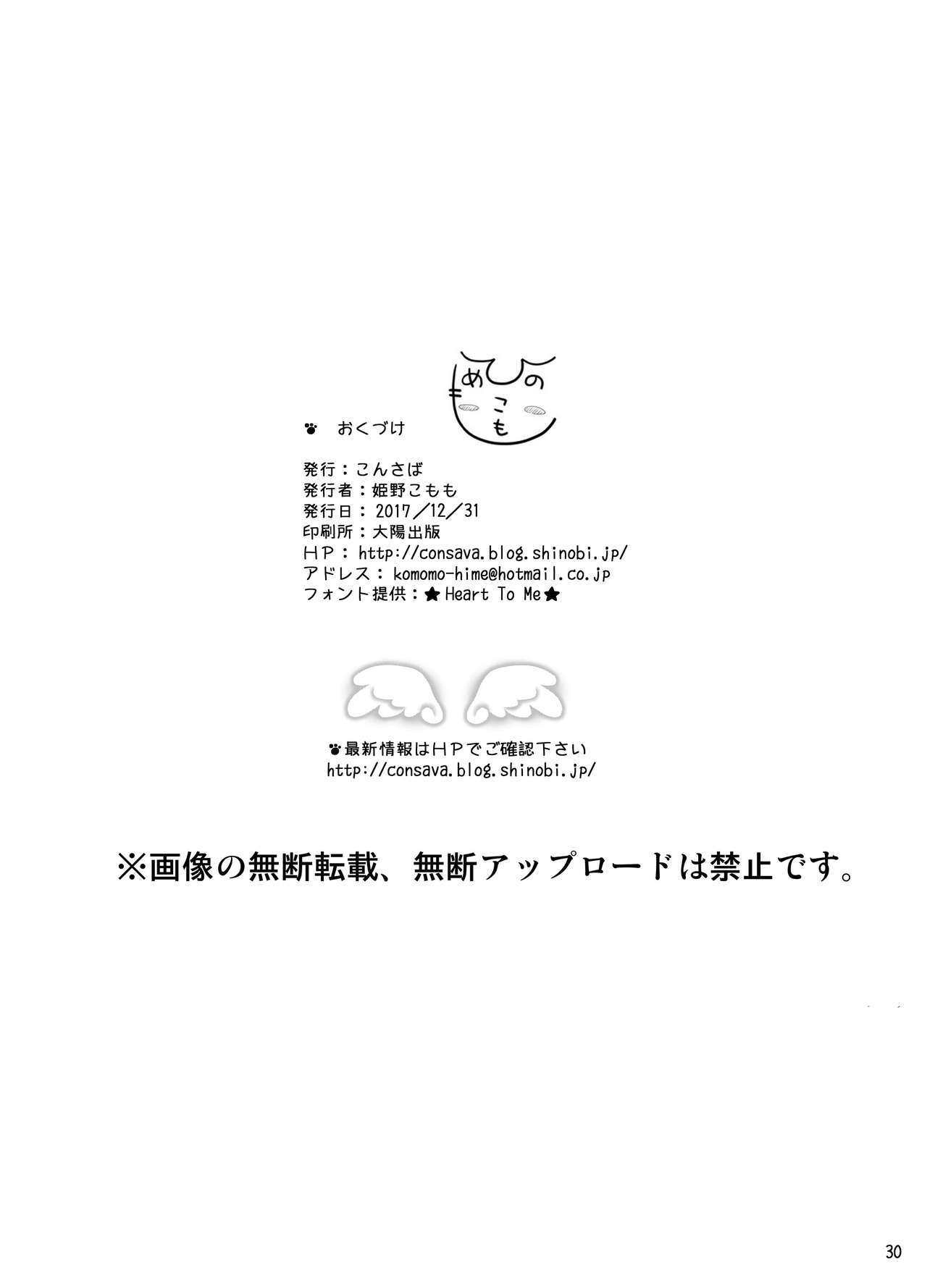 (C93) [Consava (Himeno Kumomo)] Fran no Seikyouiku | 弗兰的性教育 (Fate/Grand Order) [Chinese] [脸肿汉化组] (C93) [こんさば (姫野こもも)] フランの性教育 (Fate/Grand Order) [中国翻訳]