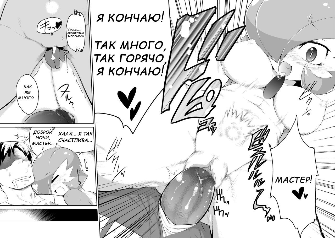 [Mizone] Trainer to Temochi Pokemon ga Love Hotel ni Tomatta Baai (Pokemon) [RUS] [みぞね] トレーナーと手持ちポケモンがラブホテルに泊まった場合 (ポケットモンスター) [ロシア翻訳]