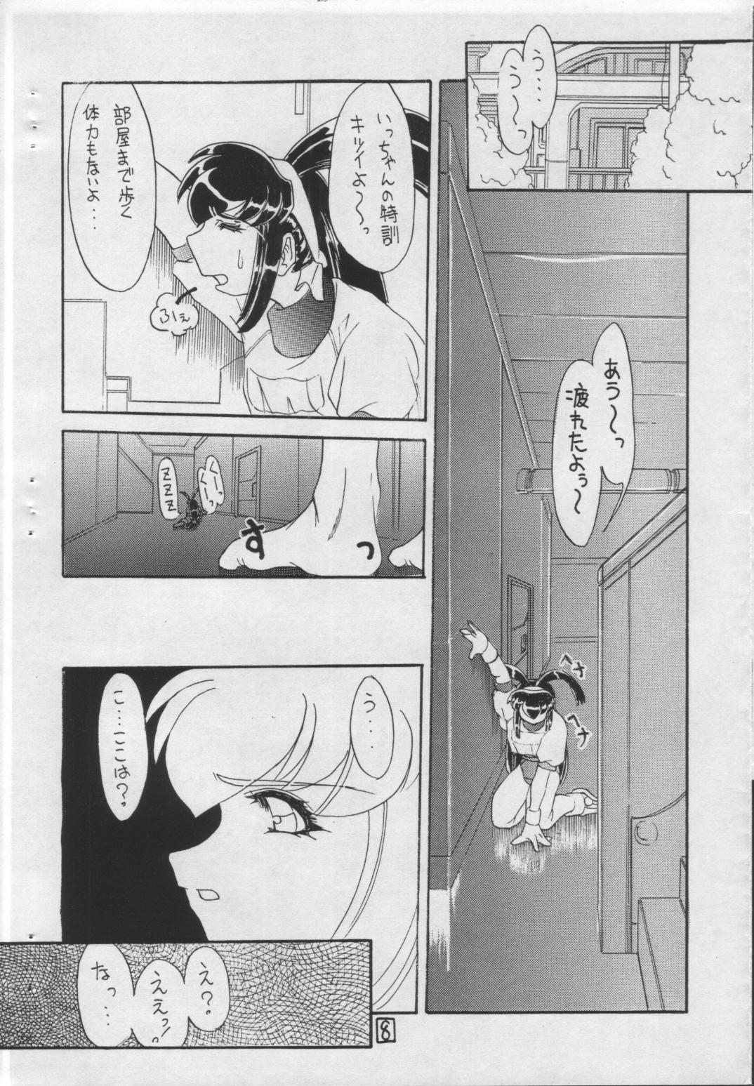 [Z-Tabukuroneko House (Gyonikun)] Soko ni Ai wa Aru no?! Vol.I DAIDOKAI (Battle Athletes Daiundoukai) [Zた袋猫はうす (魚肉ん)] そこに愛はあるの?!VOL.I DAIDOKAI (大運動会)